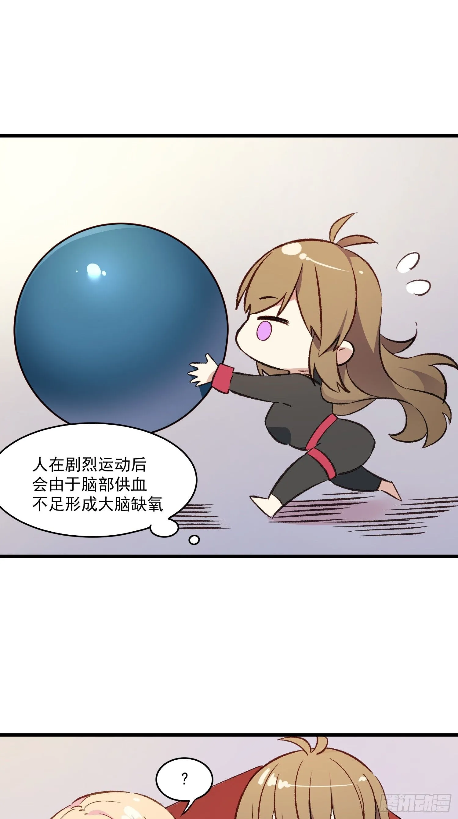 摇摇晃晃漫画,05话 我的缺氧2图