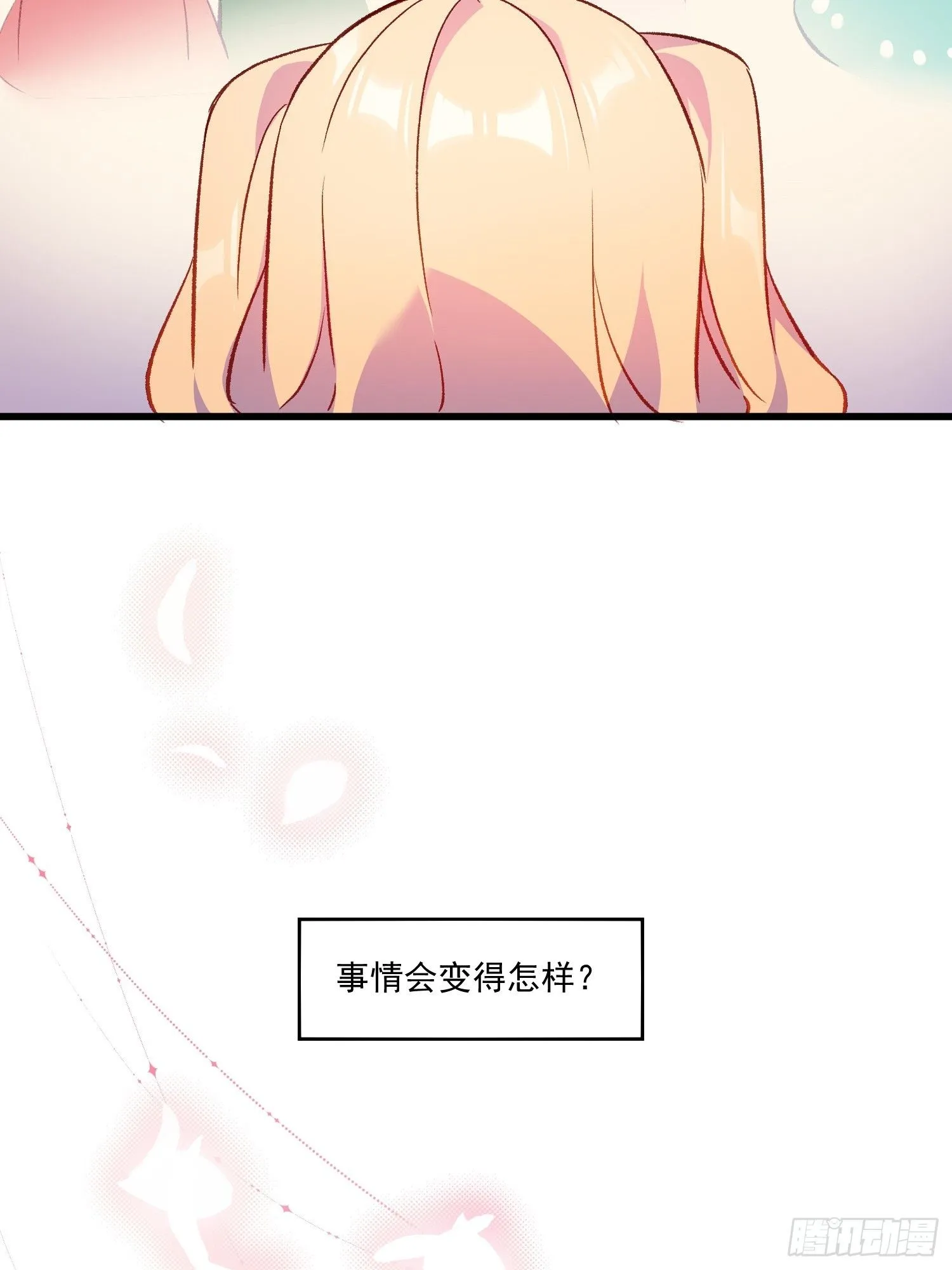 摇摇晃晃漫画,05话 我的缺氧2图