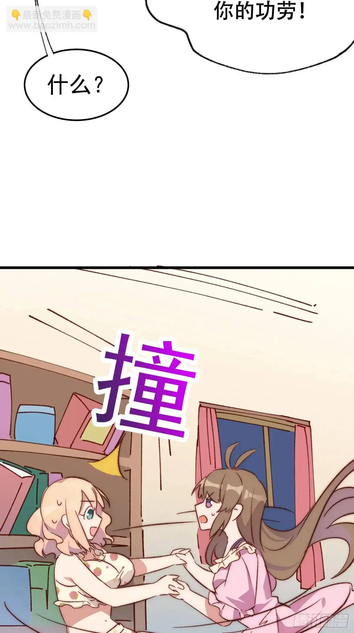 摇摇晃晃的彩瓶子岛漫画,34话 留夜2图