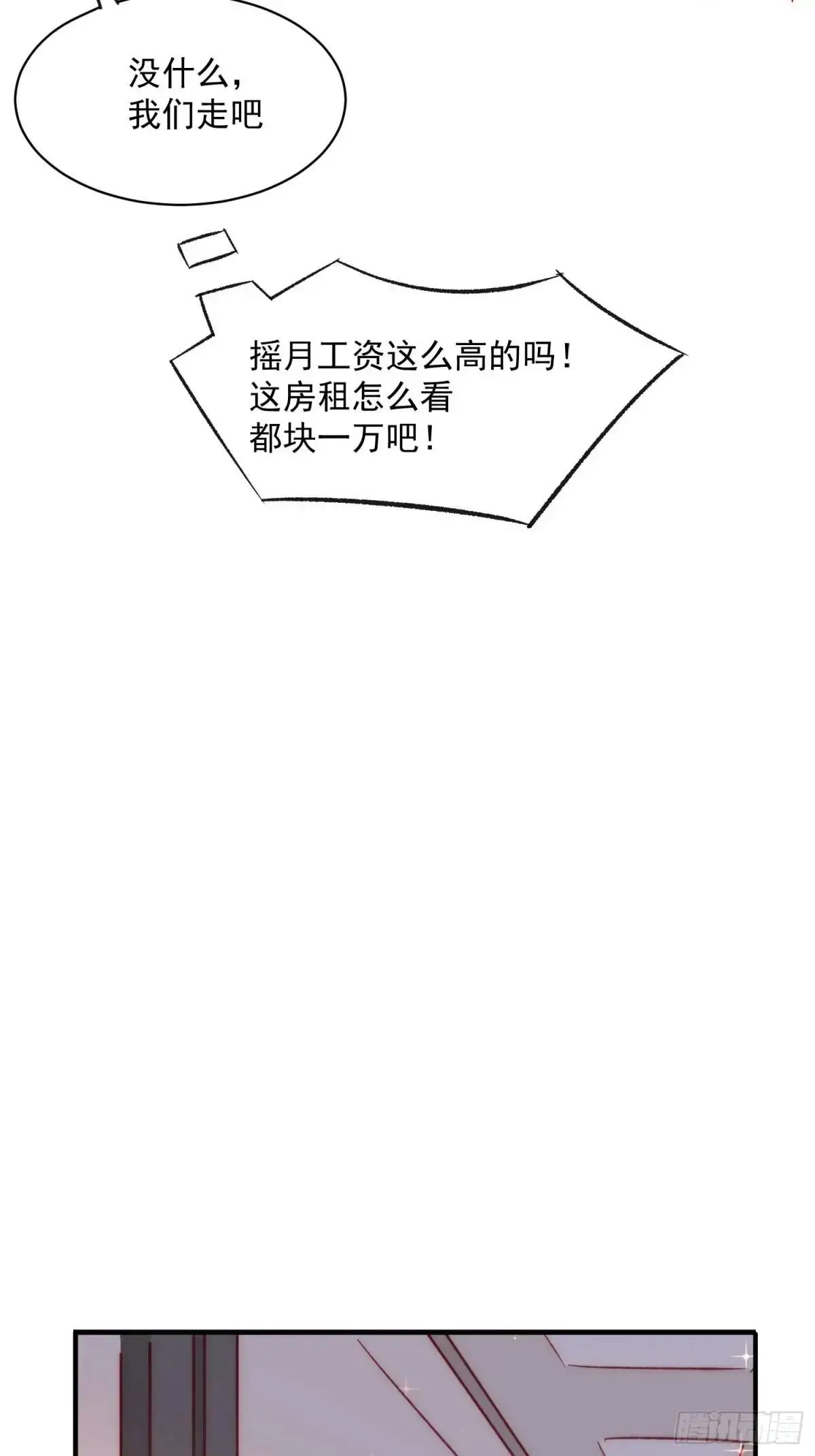 摇摇晃晃的彩瓶子岛漫画,40话 暖暖的1图