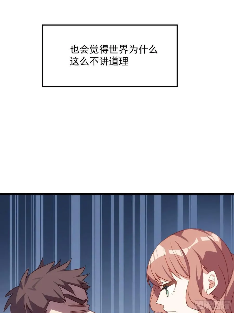 摇摇晃晃的彩瓶子岛漫画,55话 星甜的故事1图