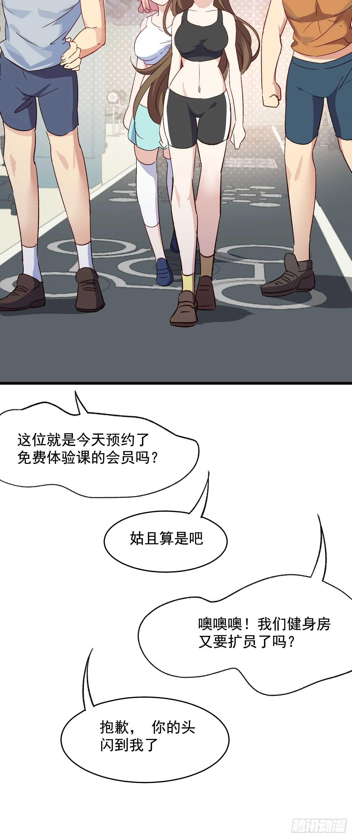 摇摇晃晃的彩瓶子岛漫画,08话 我的梦境1图
