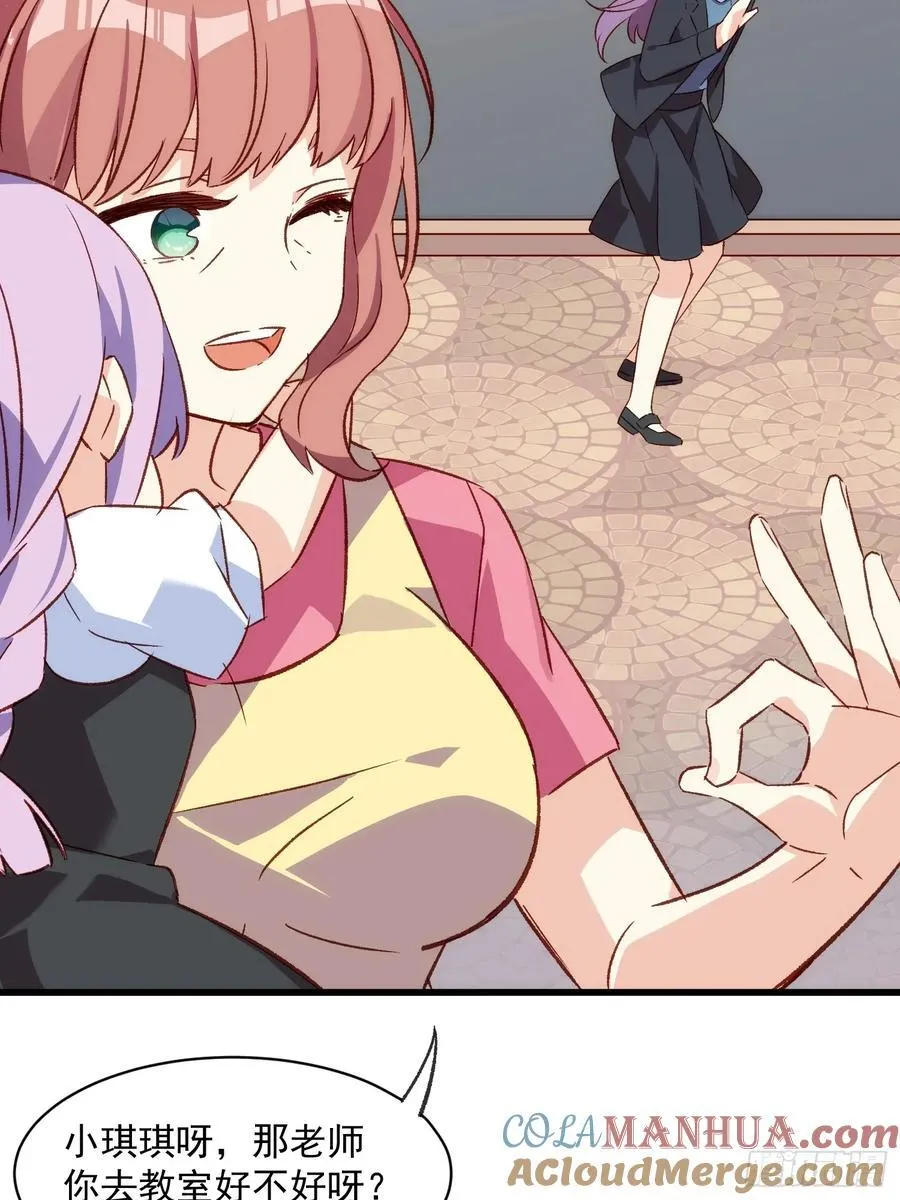 摇摇晃晃的彩瓶子岛漫画,57话 我是一个大苹果2图