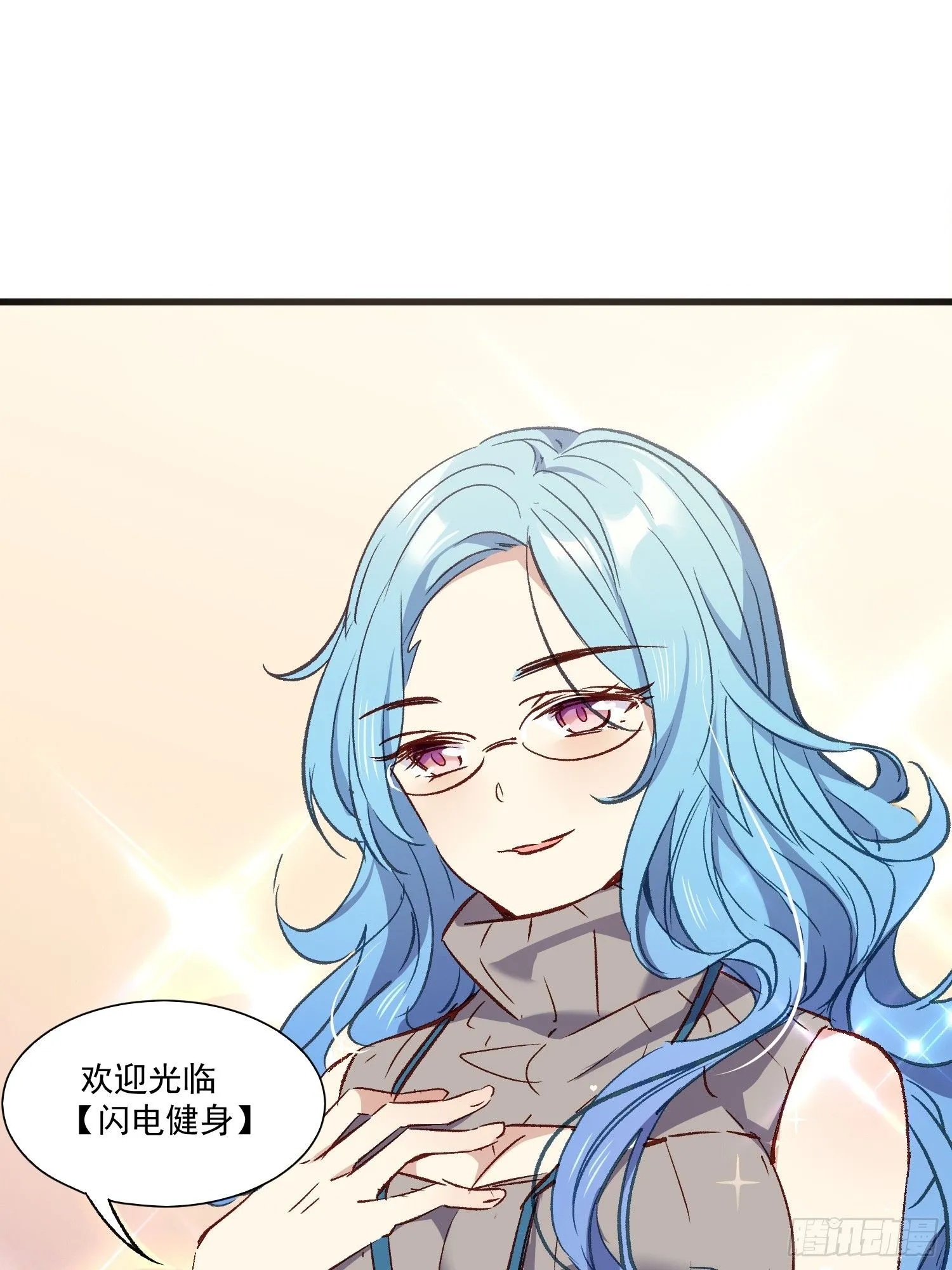 摇摇晃晃的彩瓶子岛漫画,03话 好奇心驱使的我2图
