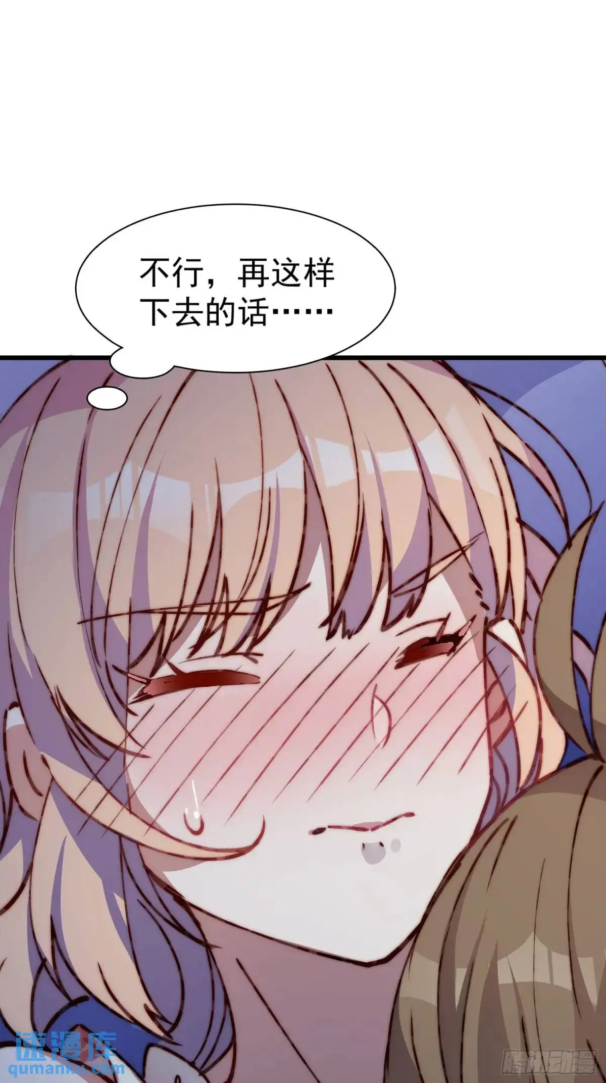 摇摇晃晃歌曲漫画,35话 微热2图