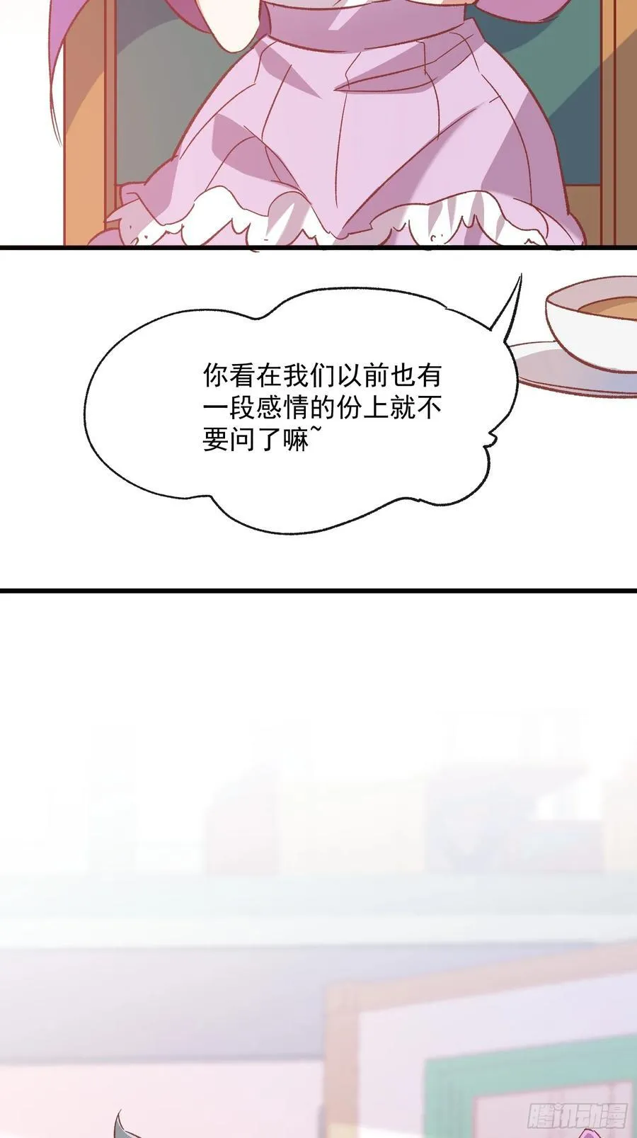 摇摇晃晃的彩瓶子岛漫画,73话 坐立难安1图