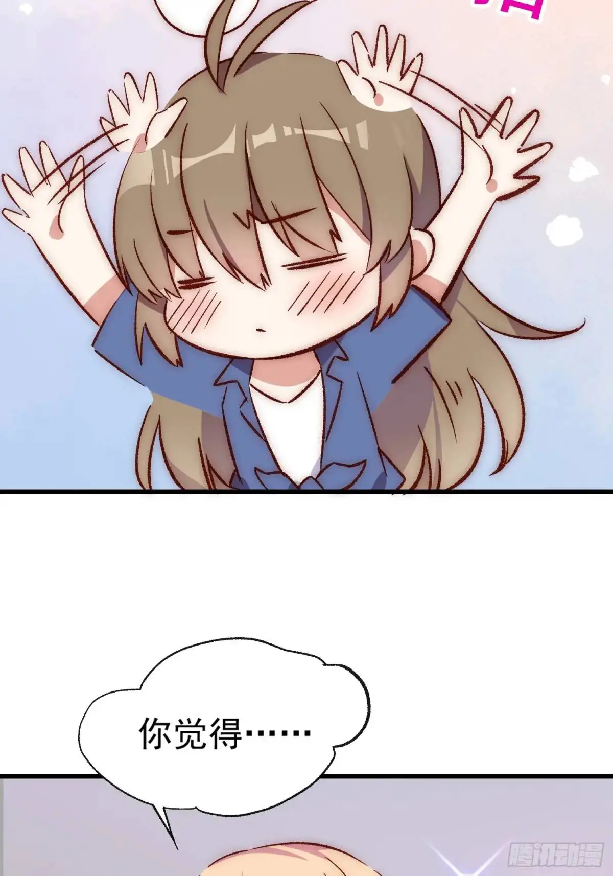 摇摇晃晃的彩瓶子岛漫画,28话 直播事故1图