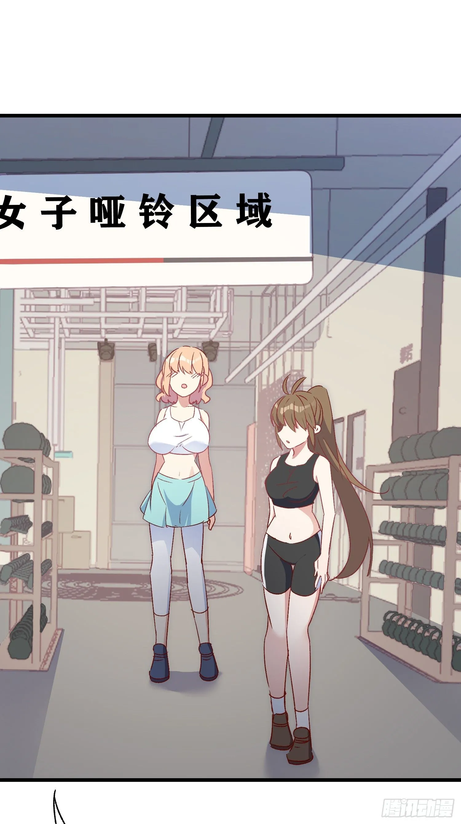 摇摇晃晃的彩瓶子岛漫画,08话 我的梦境2图