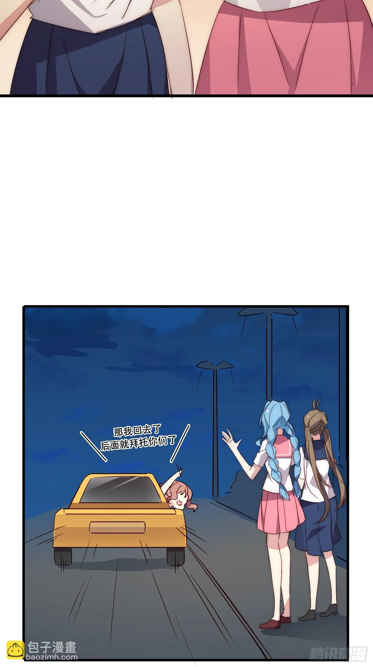摇摇晃晃歌曲漫画,15话 异样的心情1图