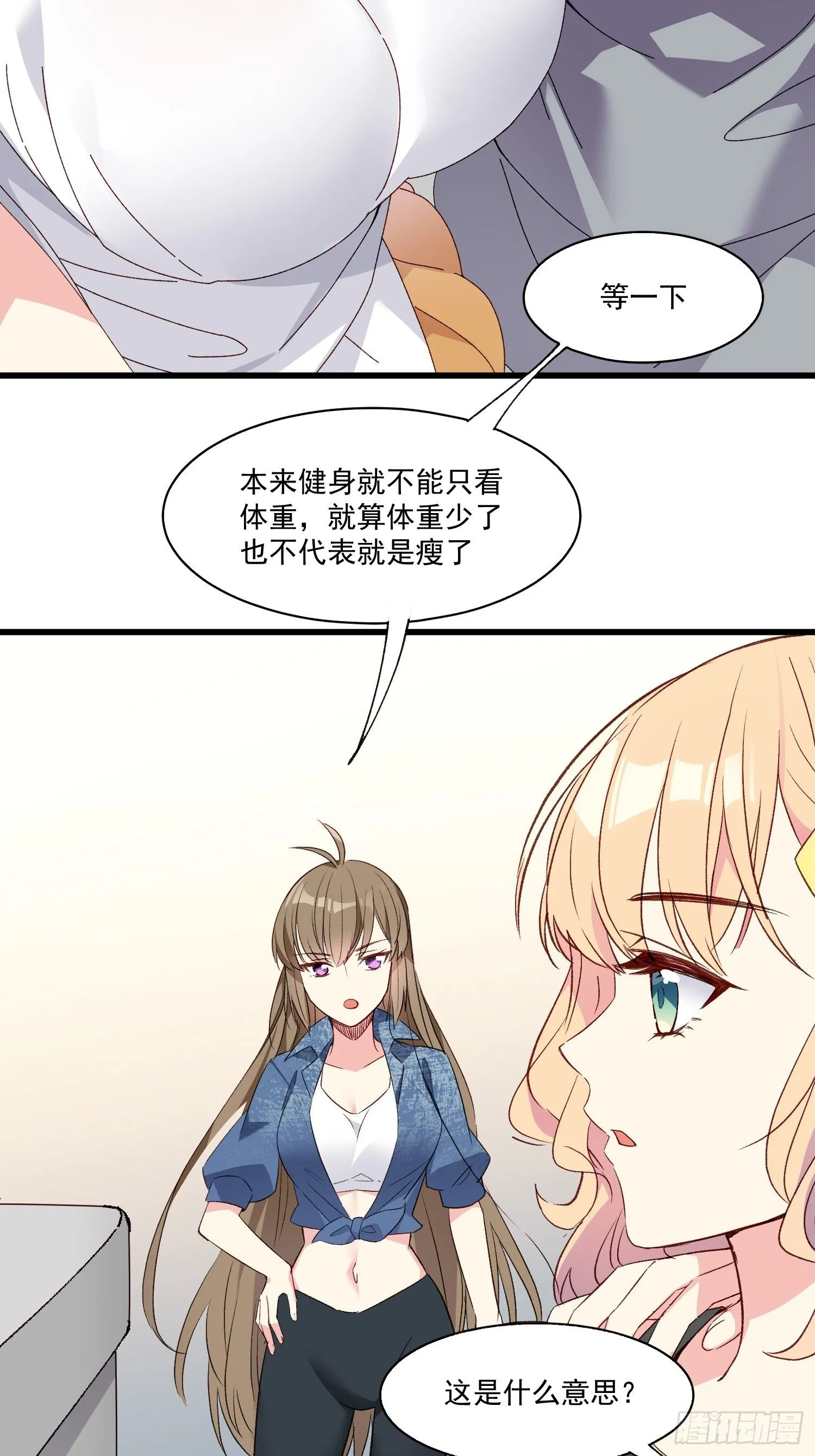 摇摇晃晃的彩瓶子岛漫画,09话 你的决定2图