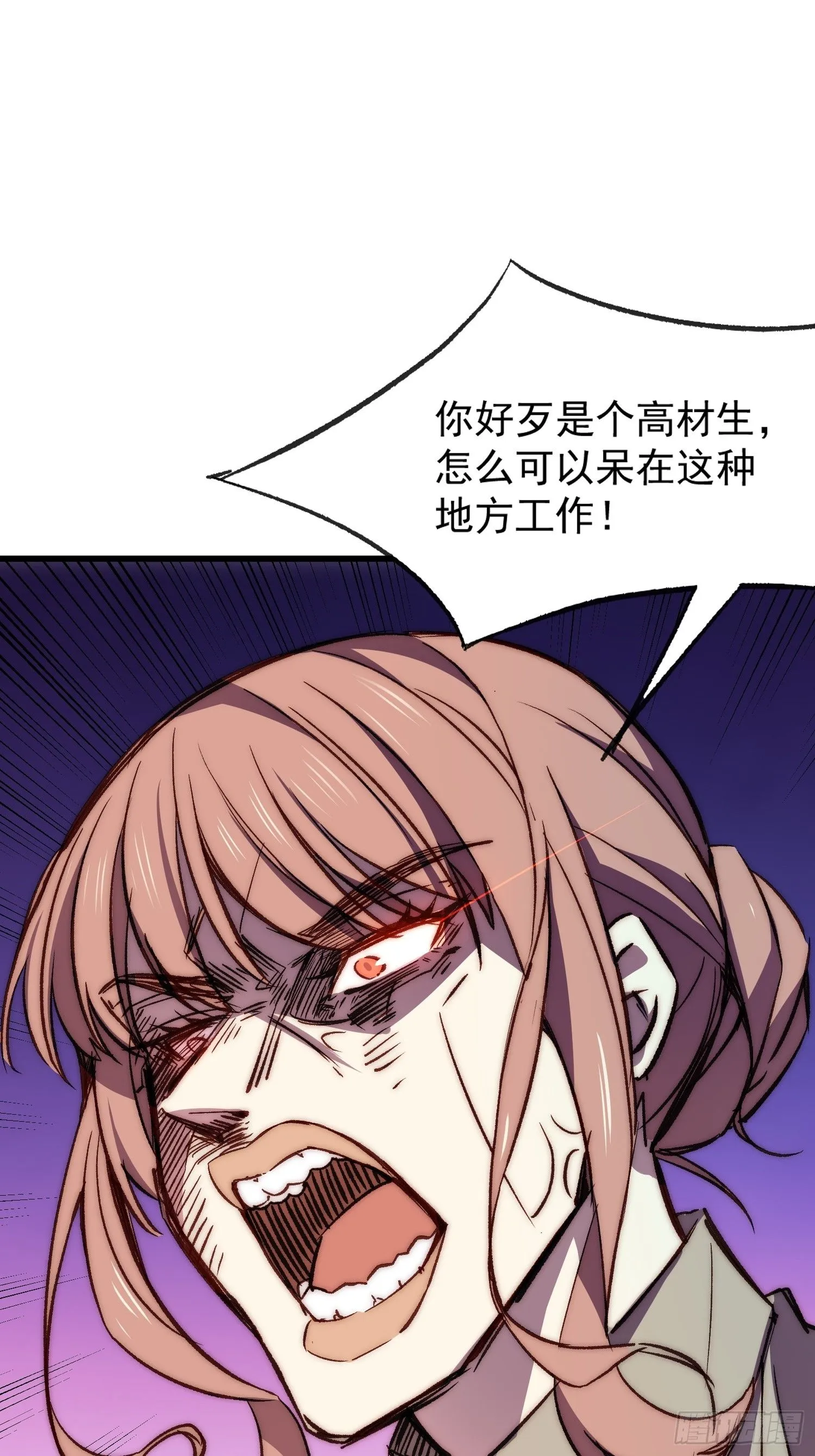 摇摇晃晃的彩瓶子岛漫画,12话 就算这样也不行哦1图