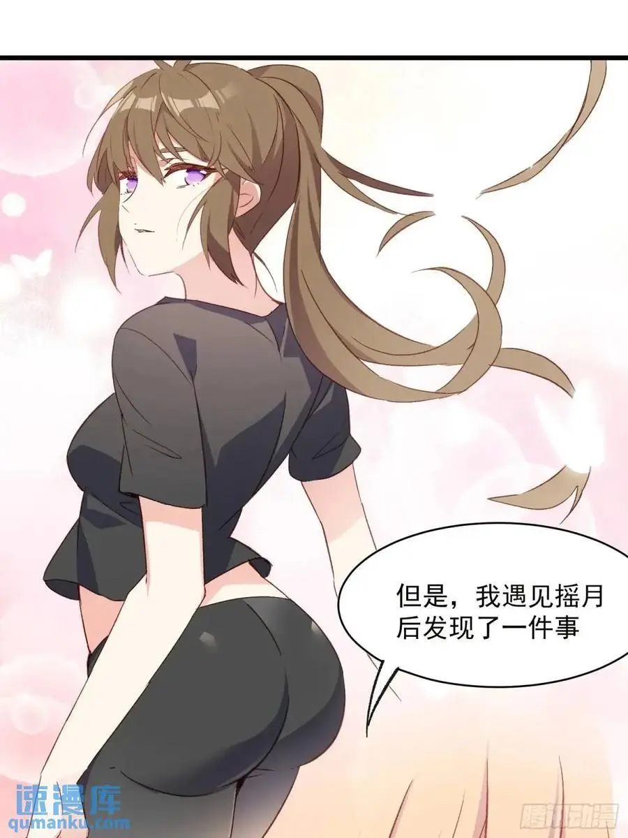 摇摇晃晃的彩瓶子岛漫画,48话 决心2图