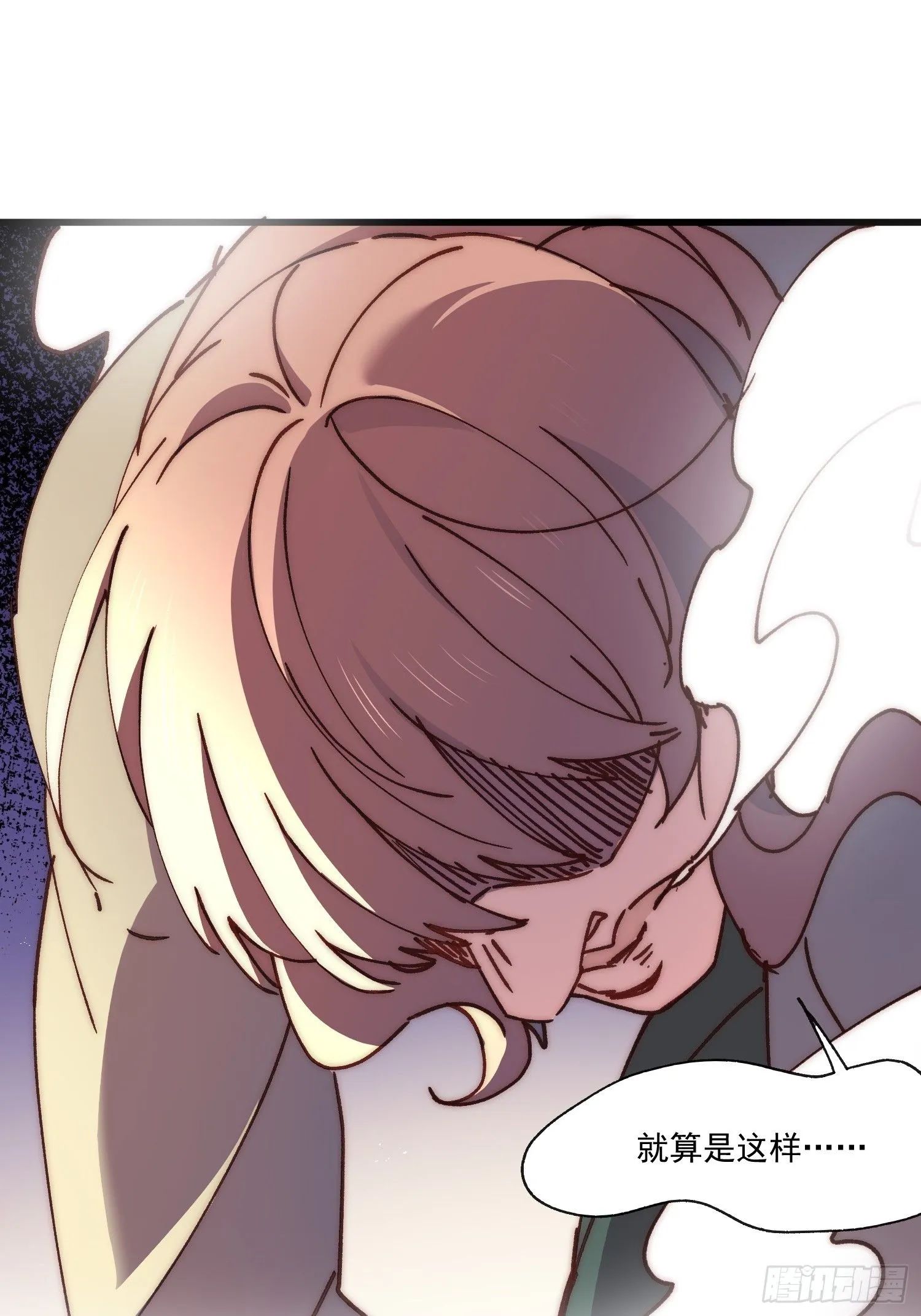 摇摇晃晃歌曲漫画,12话 就算这样也不行哦2图