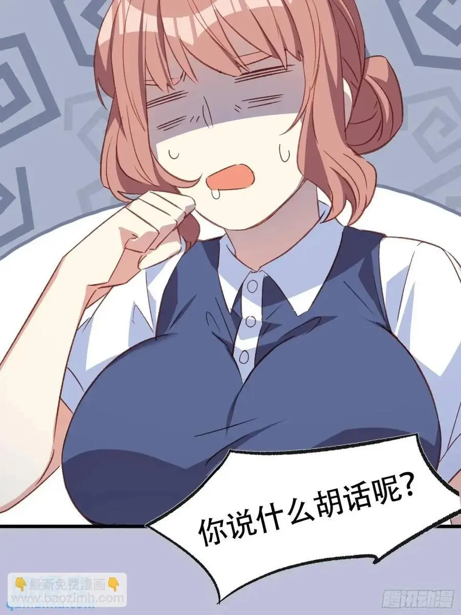 摇摇晃晃的彩瓶子岛漫画,48话 决心2图