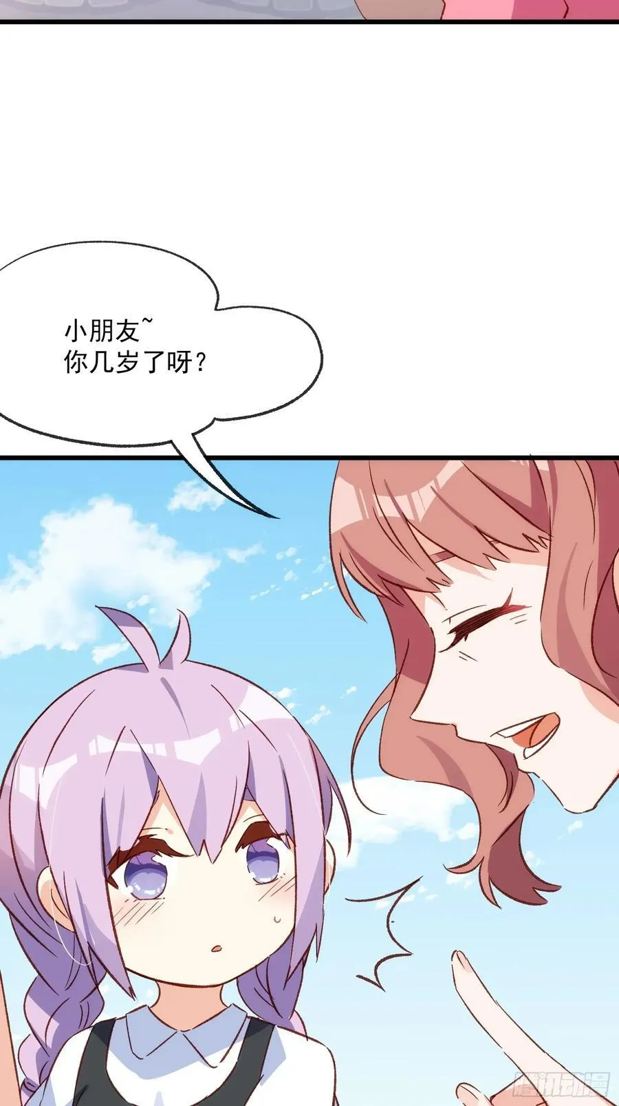 摇摇晃晃的彩瓶子岛漫画,57话 我是一个大苹果1图