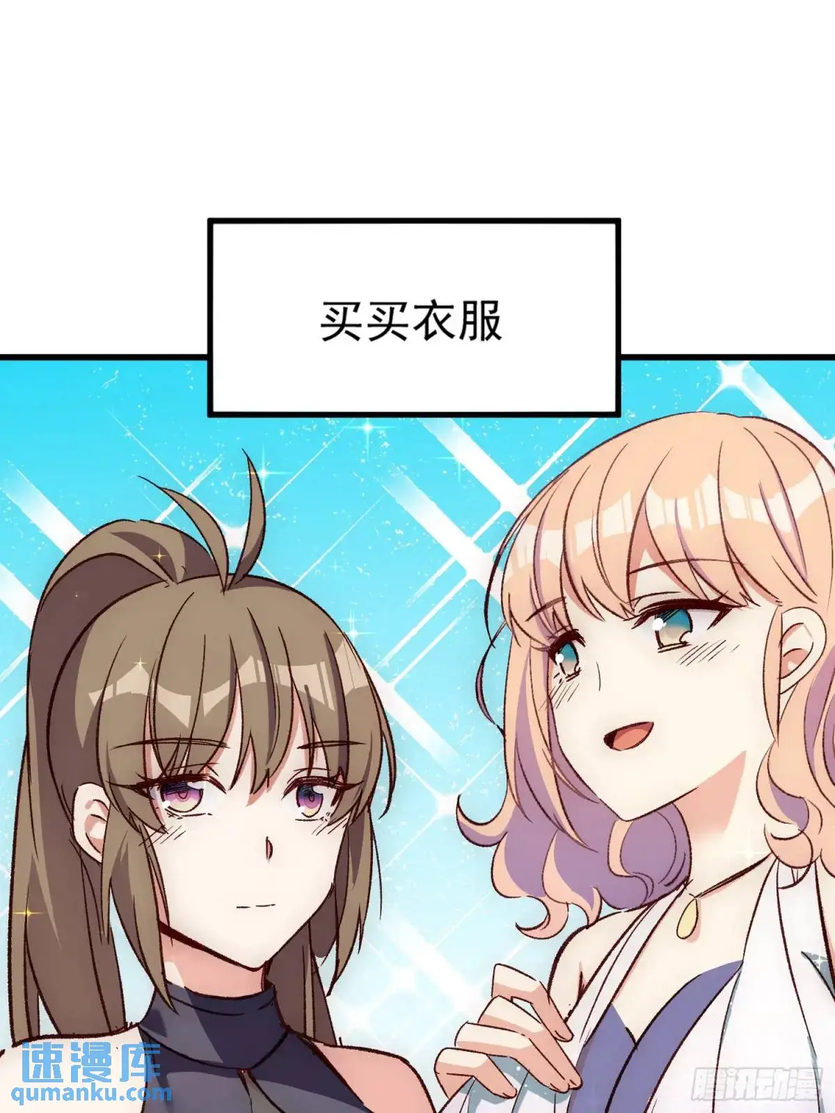 摇摇晃晃的彩瓶子岛漫画,22话 新角色登场1图