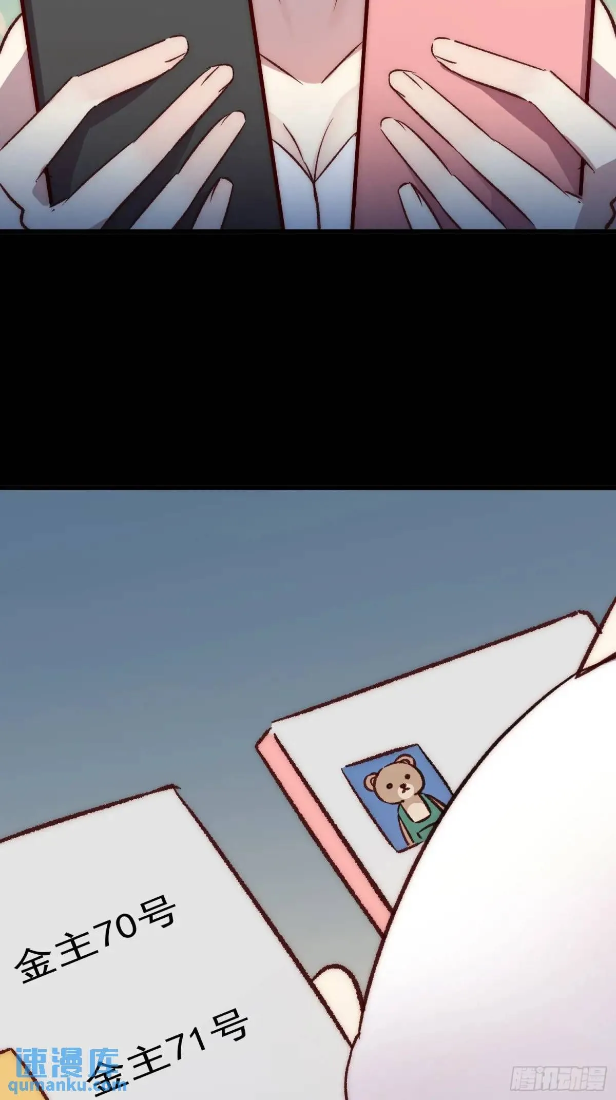 摇摇晃晃的彩瓶子岛漫画,20话 意料外的人1图