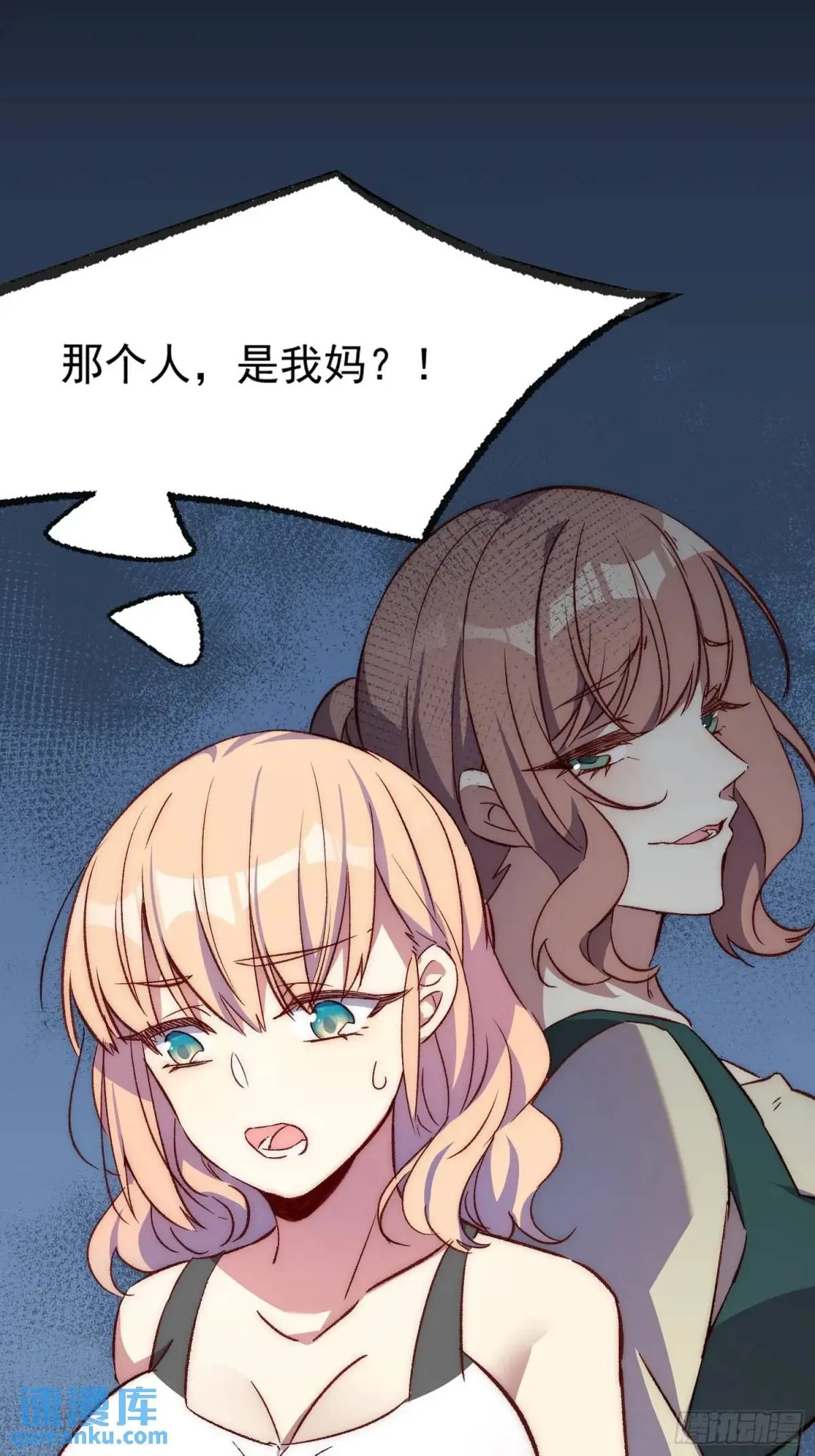 摇摇晃晃的彩瓶子岛漫画,20话 意料外的人1图