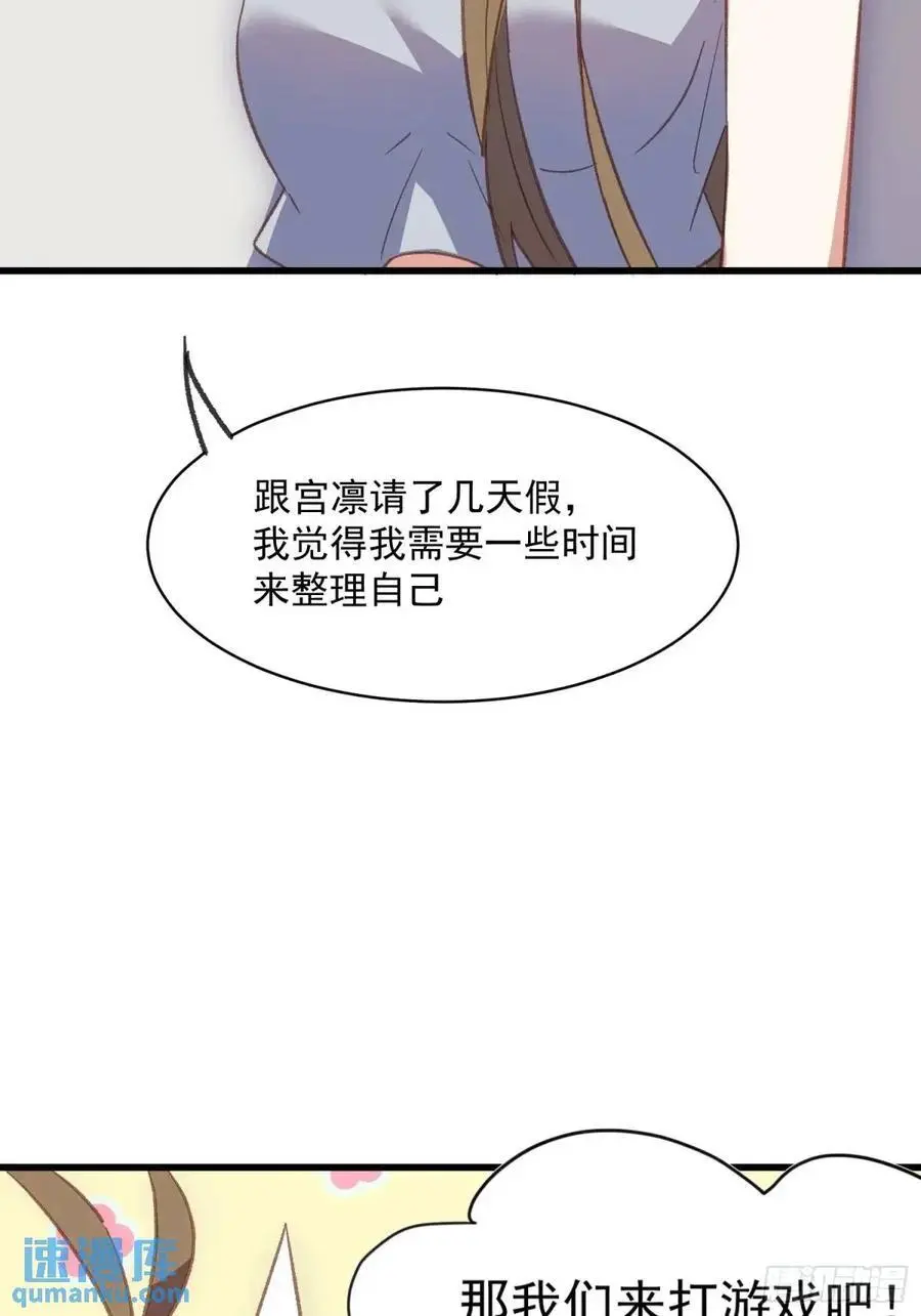 摇摇晃晃漫画,45话 天然呆的杀伤力2图