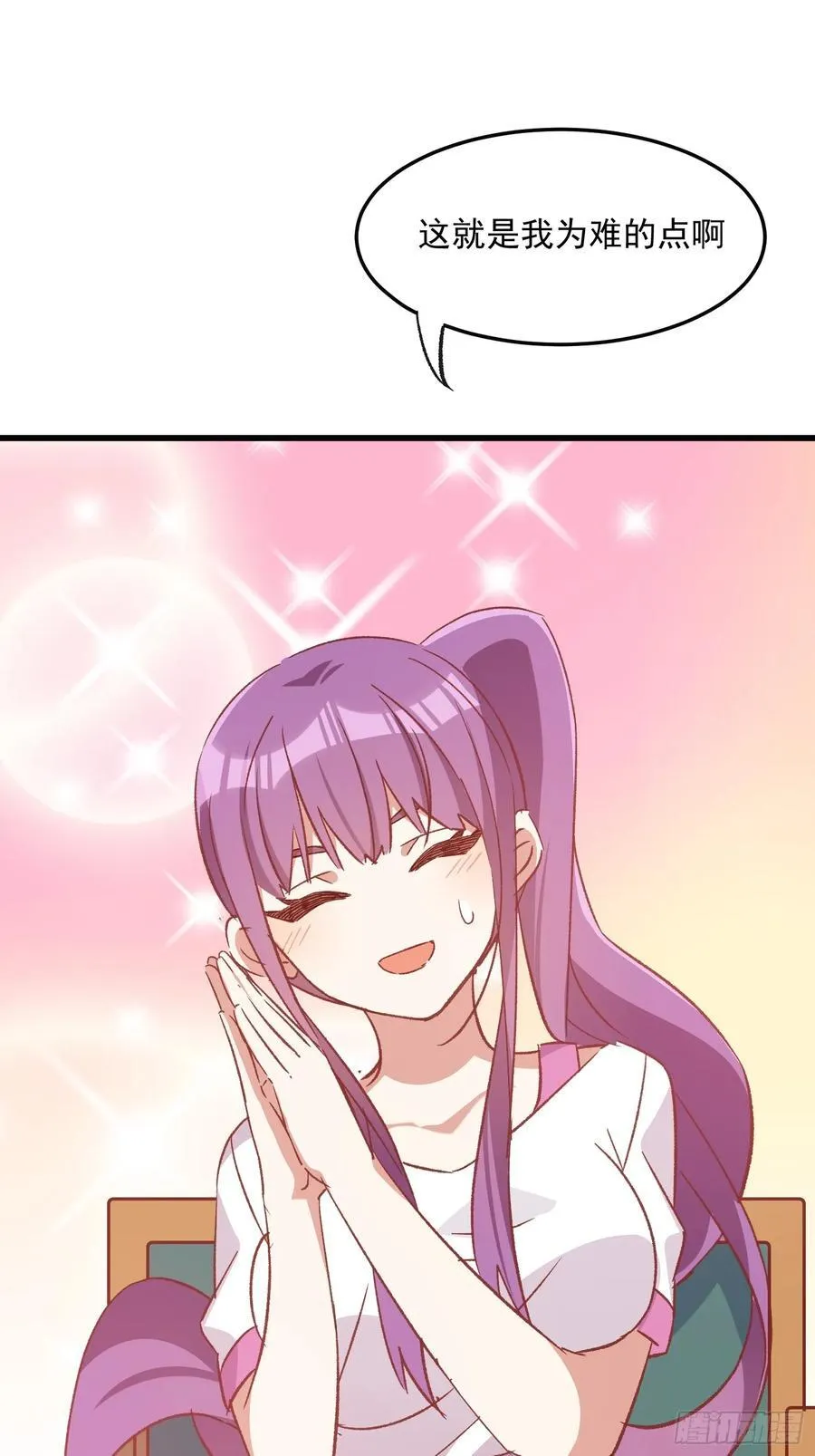 摇摇晃晃的彩瓶子岛漫画,73话 坐立难安2图