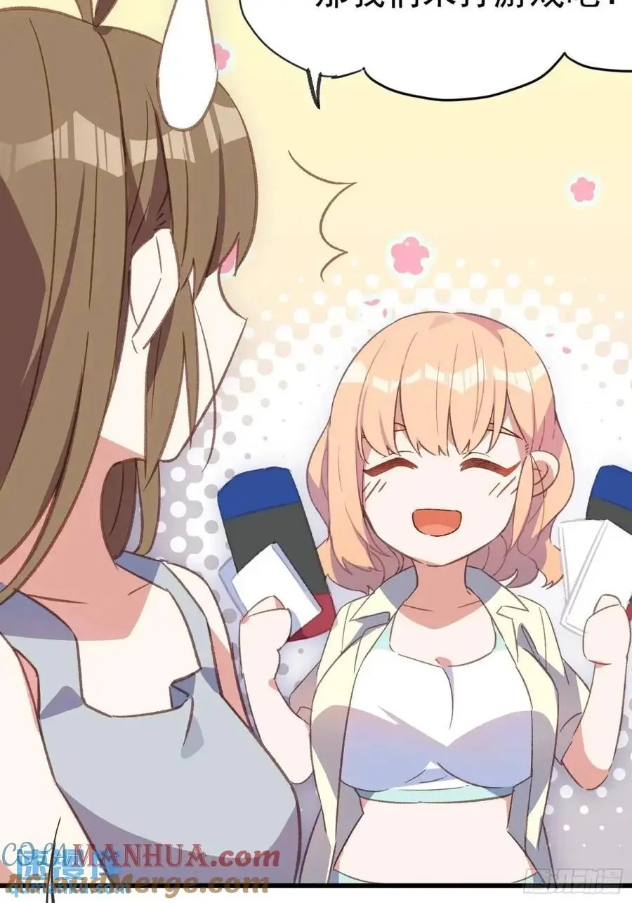 摇摇晃晃的彩瓶子岛漫画,45话 天然呆的杀伤力1图
