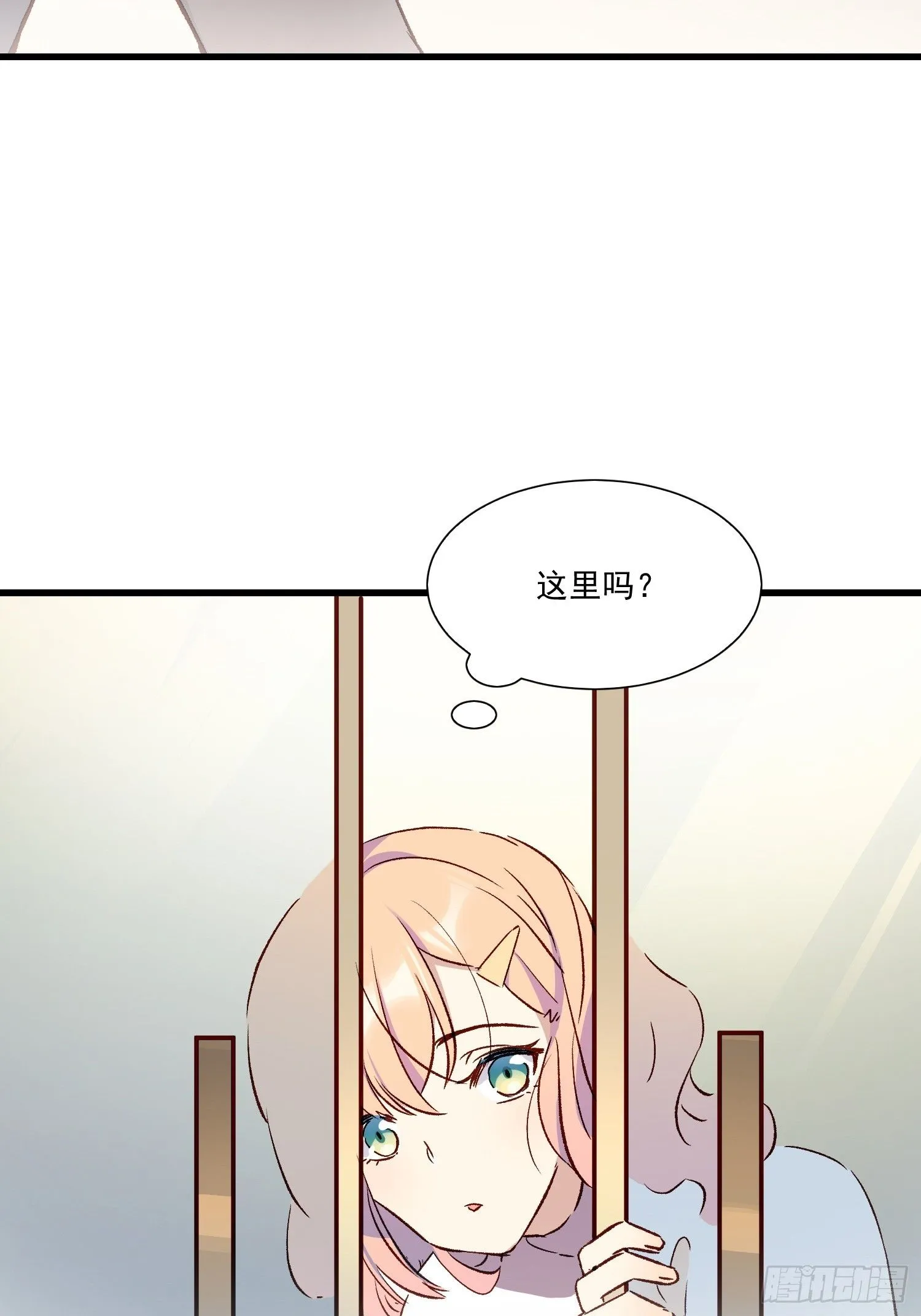 摇摇晃晃的彩瓶子岛漫画,03话 好奇心驱使的我1图