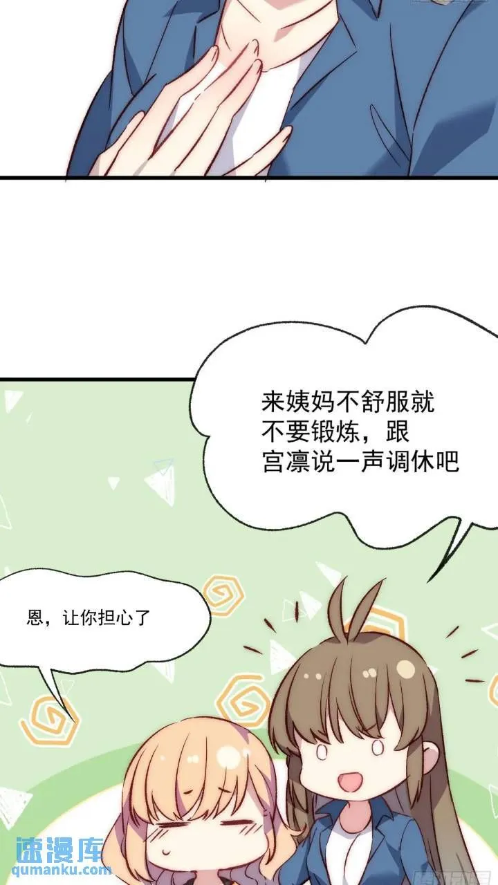 摇摇晃晃歌曲漫画,17话 我逃走了1图