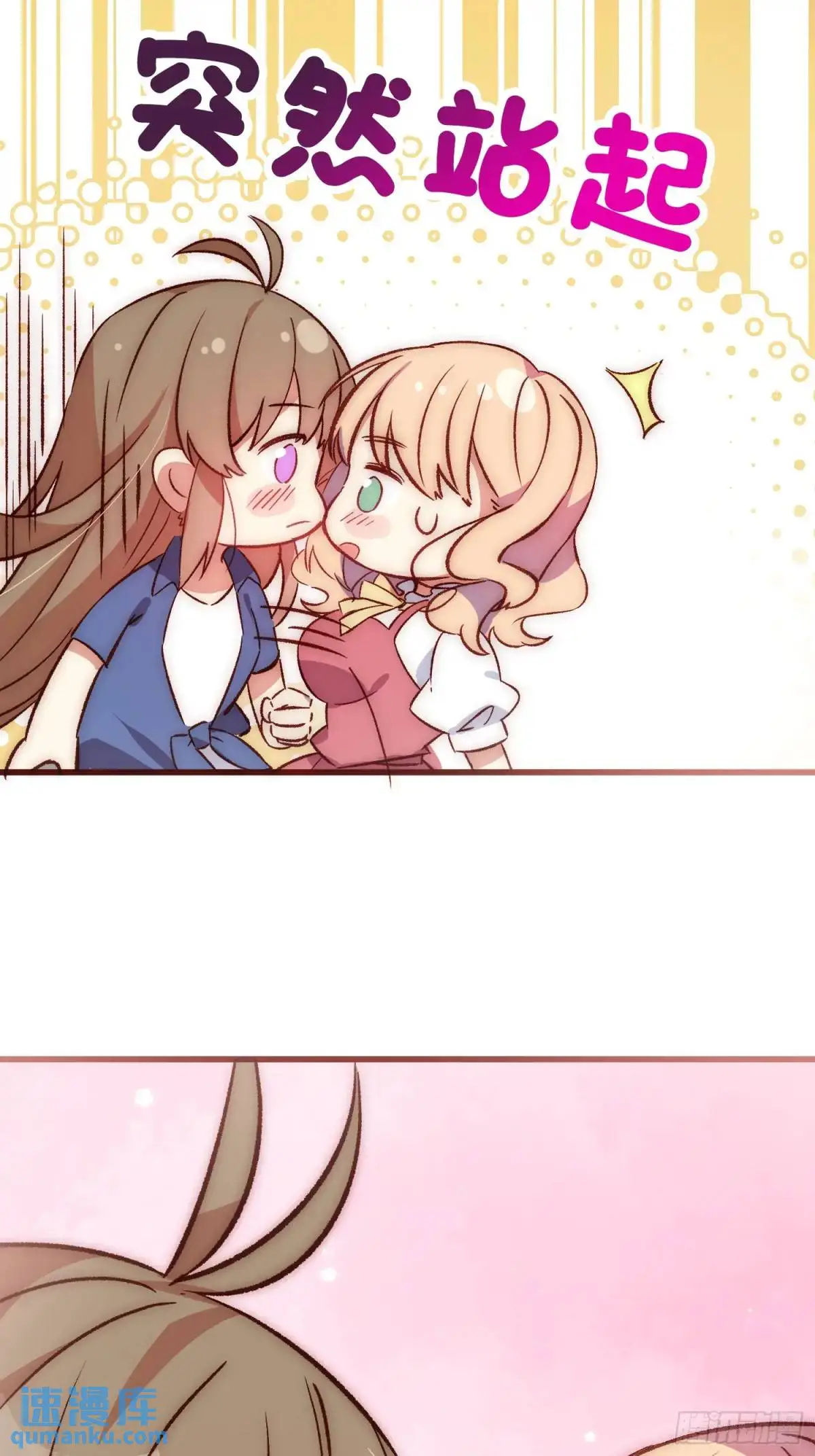 摇摇晃晃的彩瓶子岛漫画,28话 直播事故1图