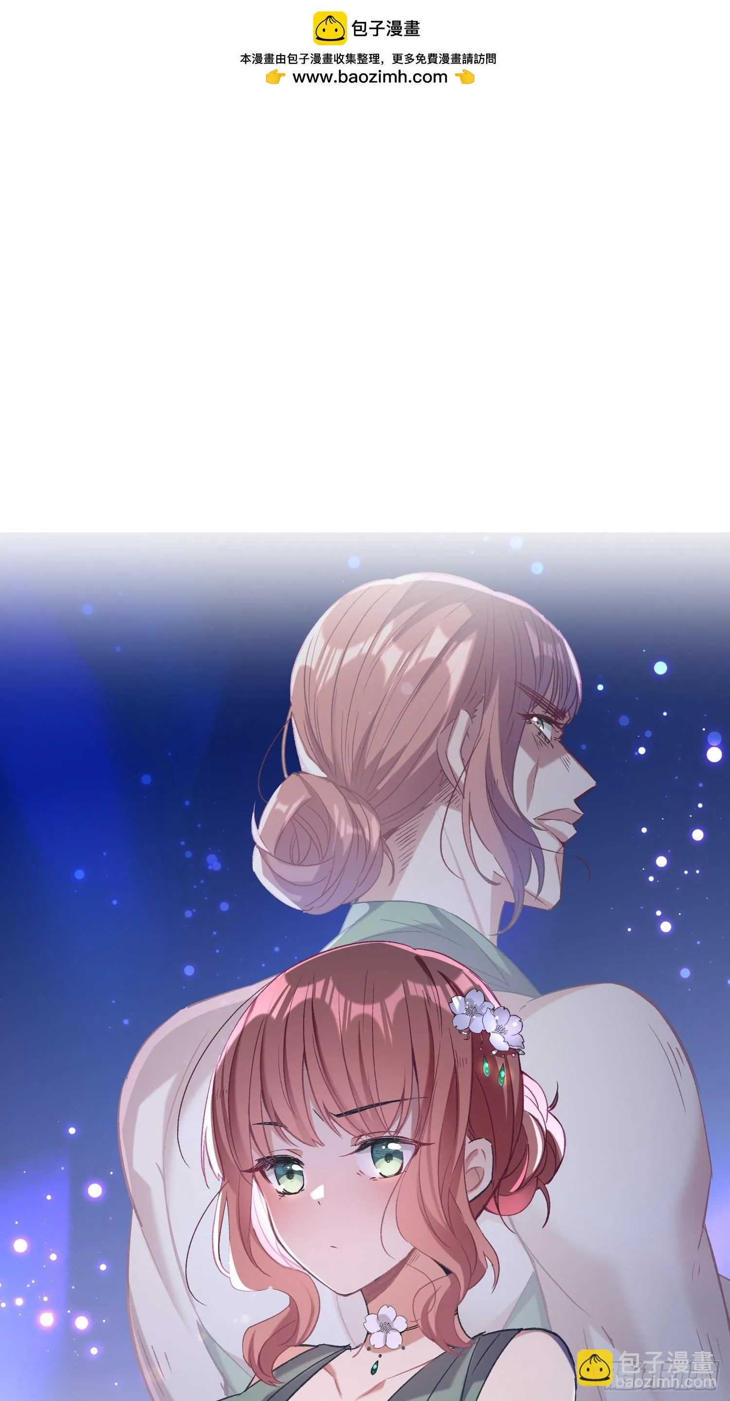 摇摇晃晃歌曲漫画,13话 休息是为了走更长的路2图