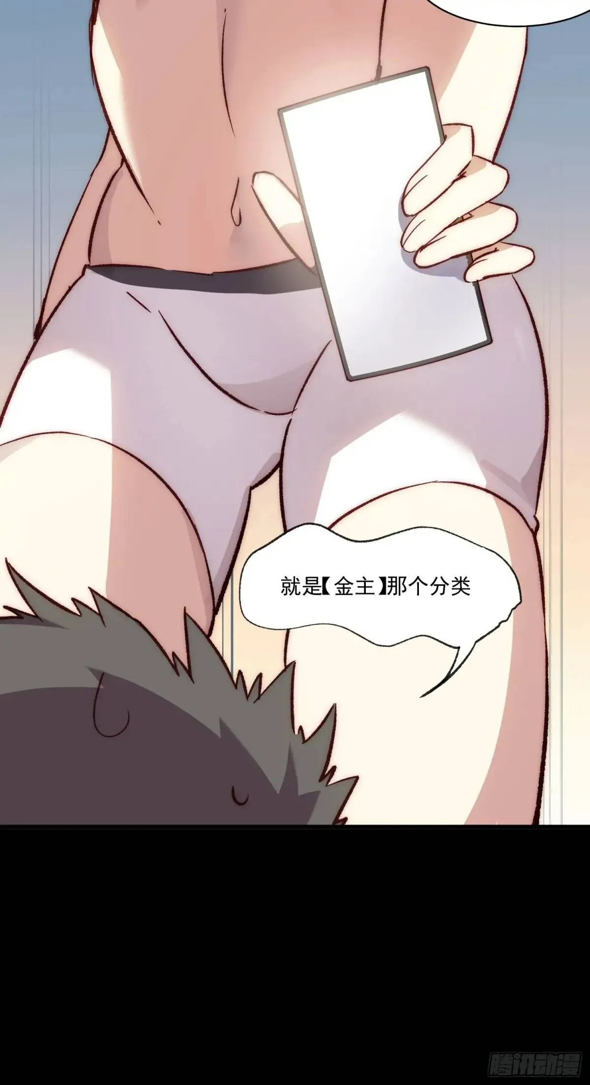 摇摇晃晃的彩瓶子岛漫画,20话 意料外的人1图