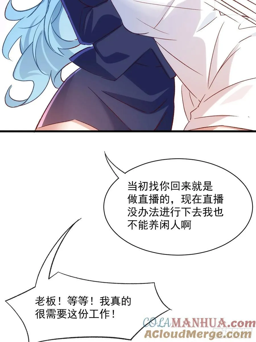 摇摇晃晃的彩瓶子岛漫画,62话 耳边细语1图