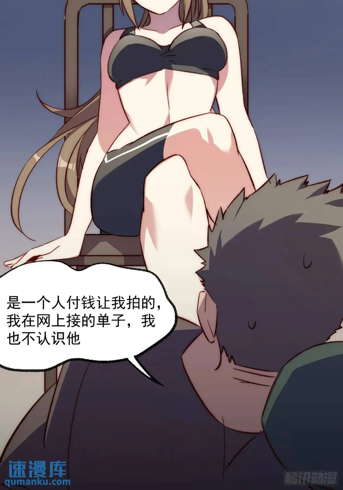 摇摇晃晃的彩瓶子岛漫画,20话 意料外的人2图