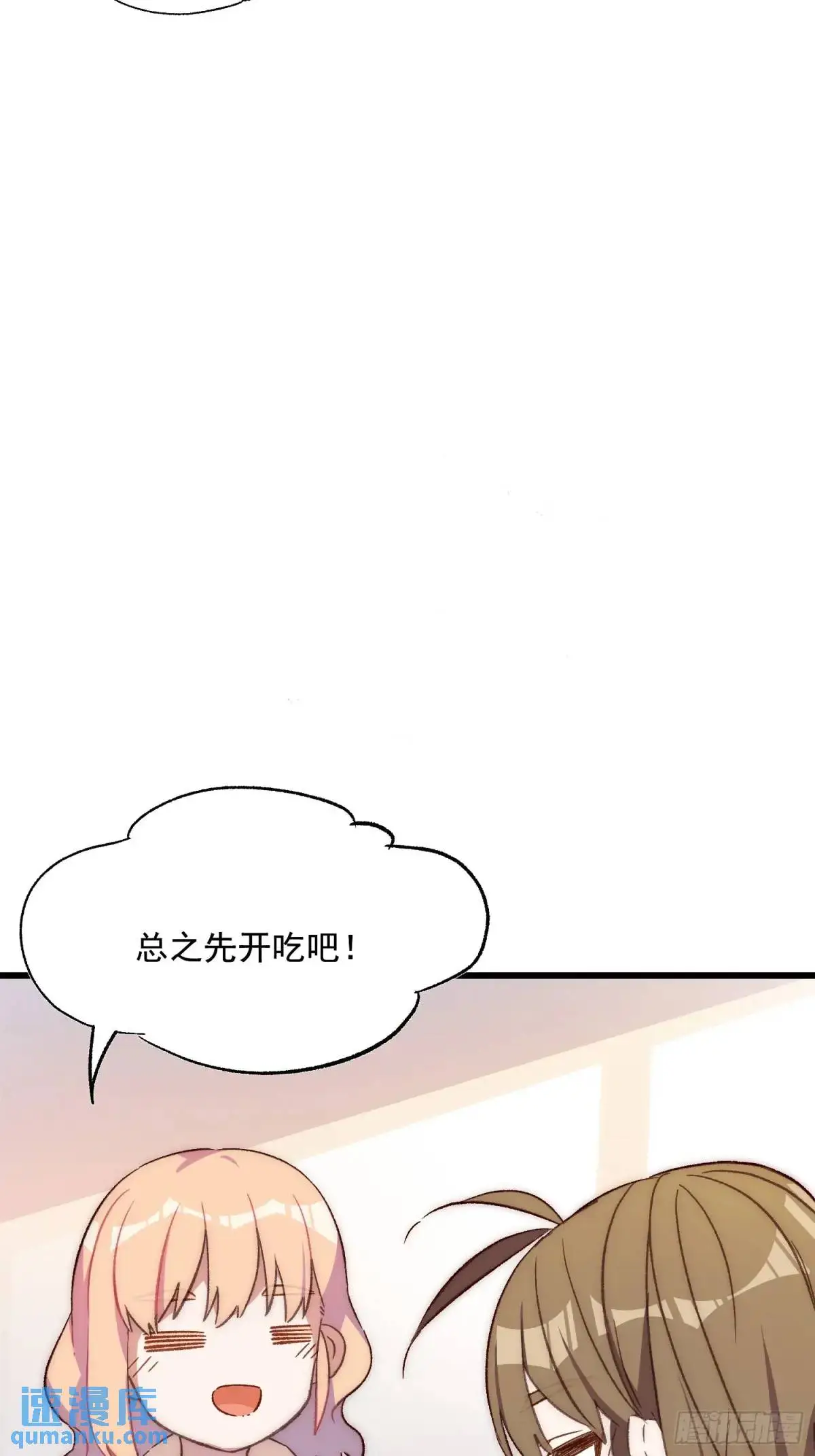 摇摇晃晃歌曲漫画,44话 煎蛋的意志2图