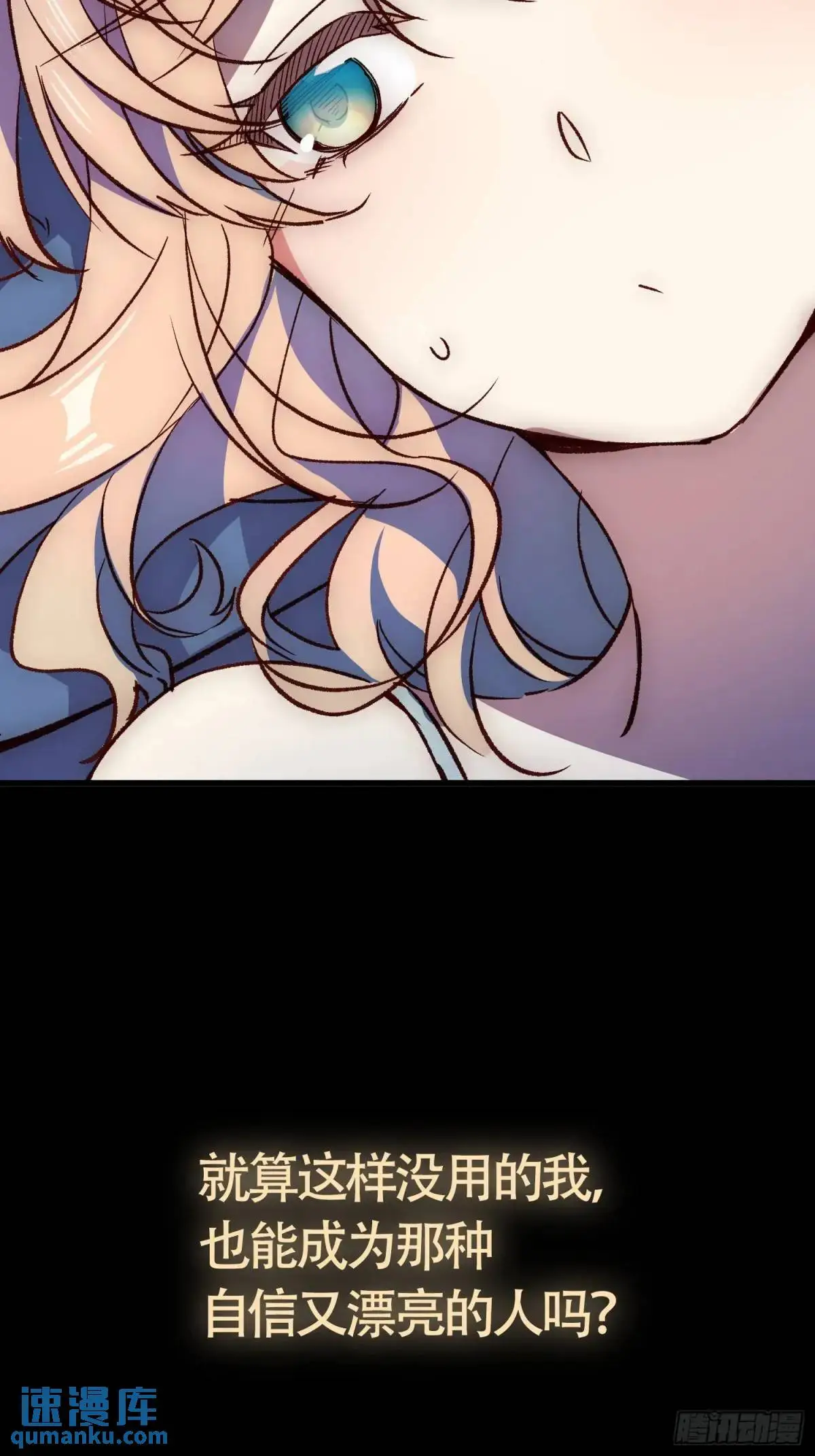 摇摇晃晃的彩瓶子岛漫画,23话 深夜秘话1图
