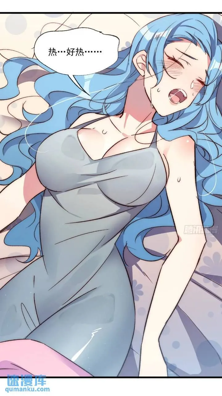摇摇晃晃歌曲漫画,18话 黑暗中的人1图