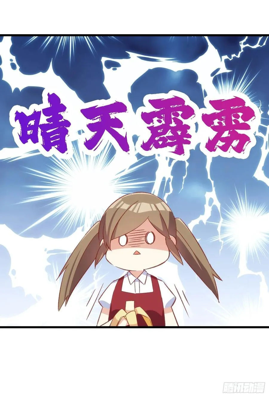 摇摇晃晃歌曲漫画,58话 零食小偷2图