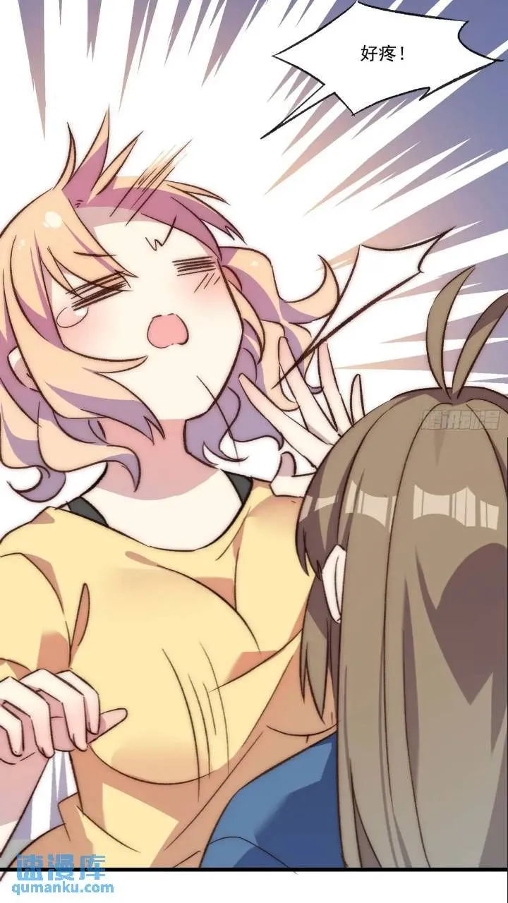摇摇晃晃的彩瓶子岛漫画,17话 我逃走了1图