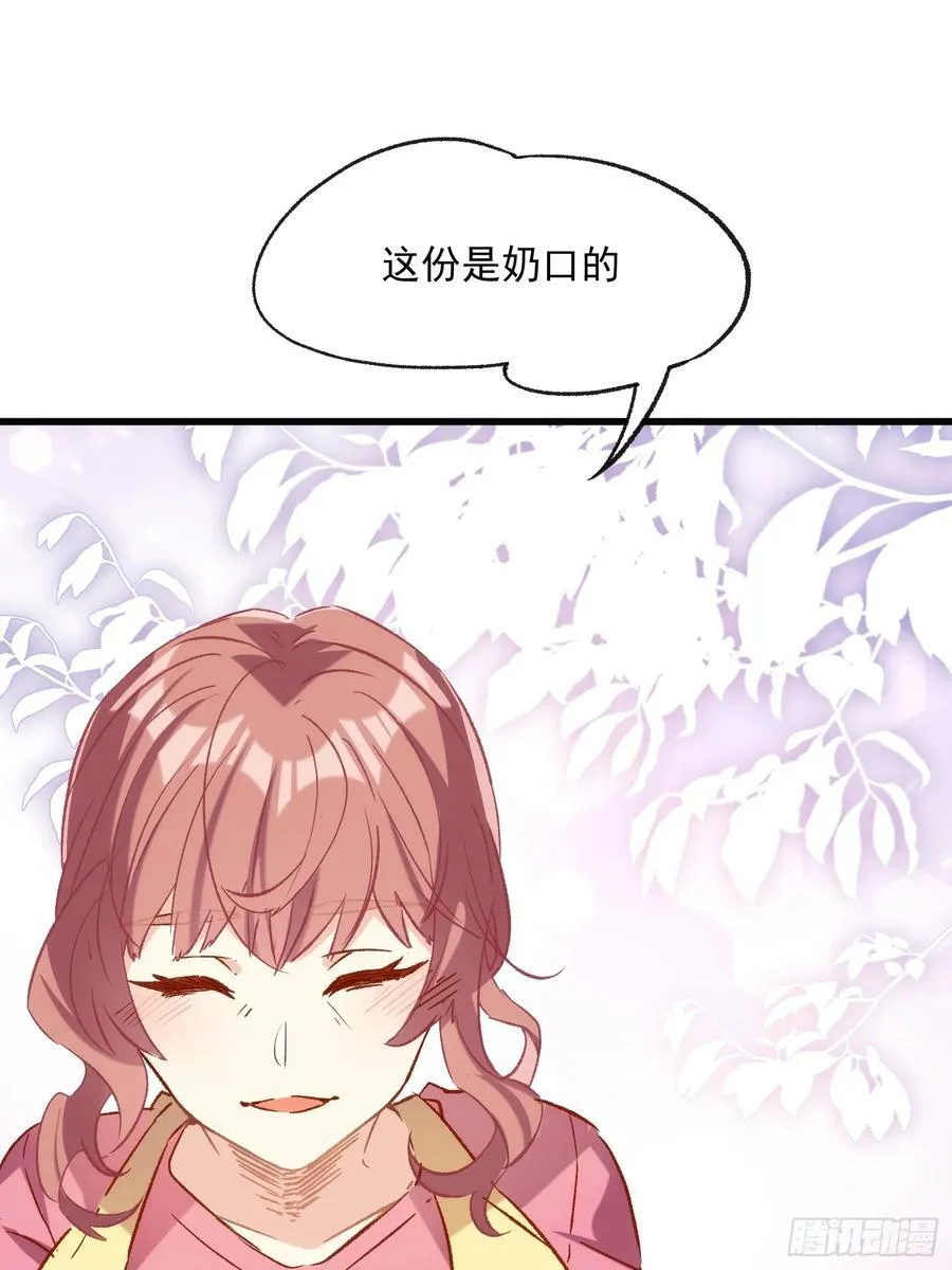 摇摇晃晃的彩瓶子岛漫画,60话 暗中观察2图