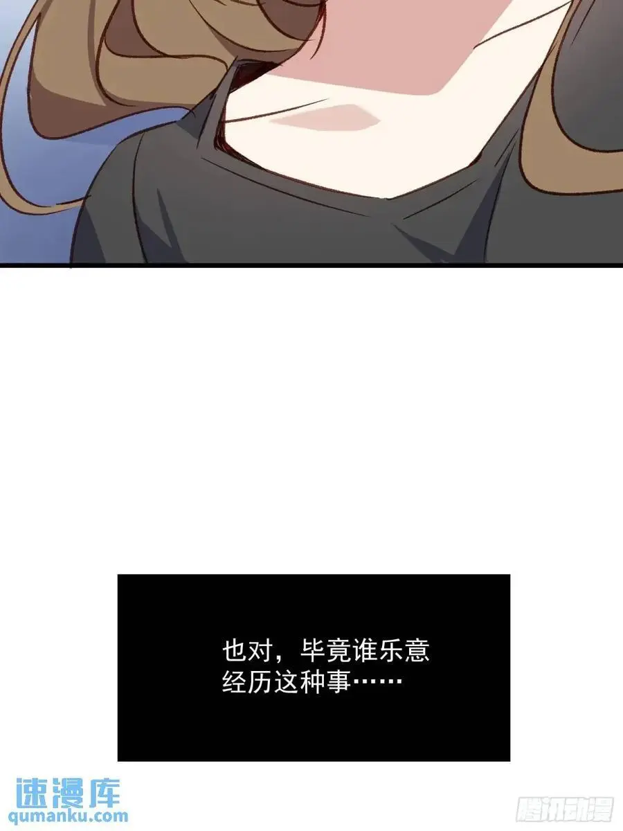 摇摇晃晃的彩瓶子岛漫画,49话 门外的人1图