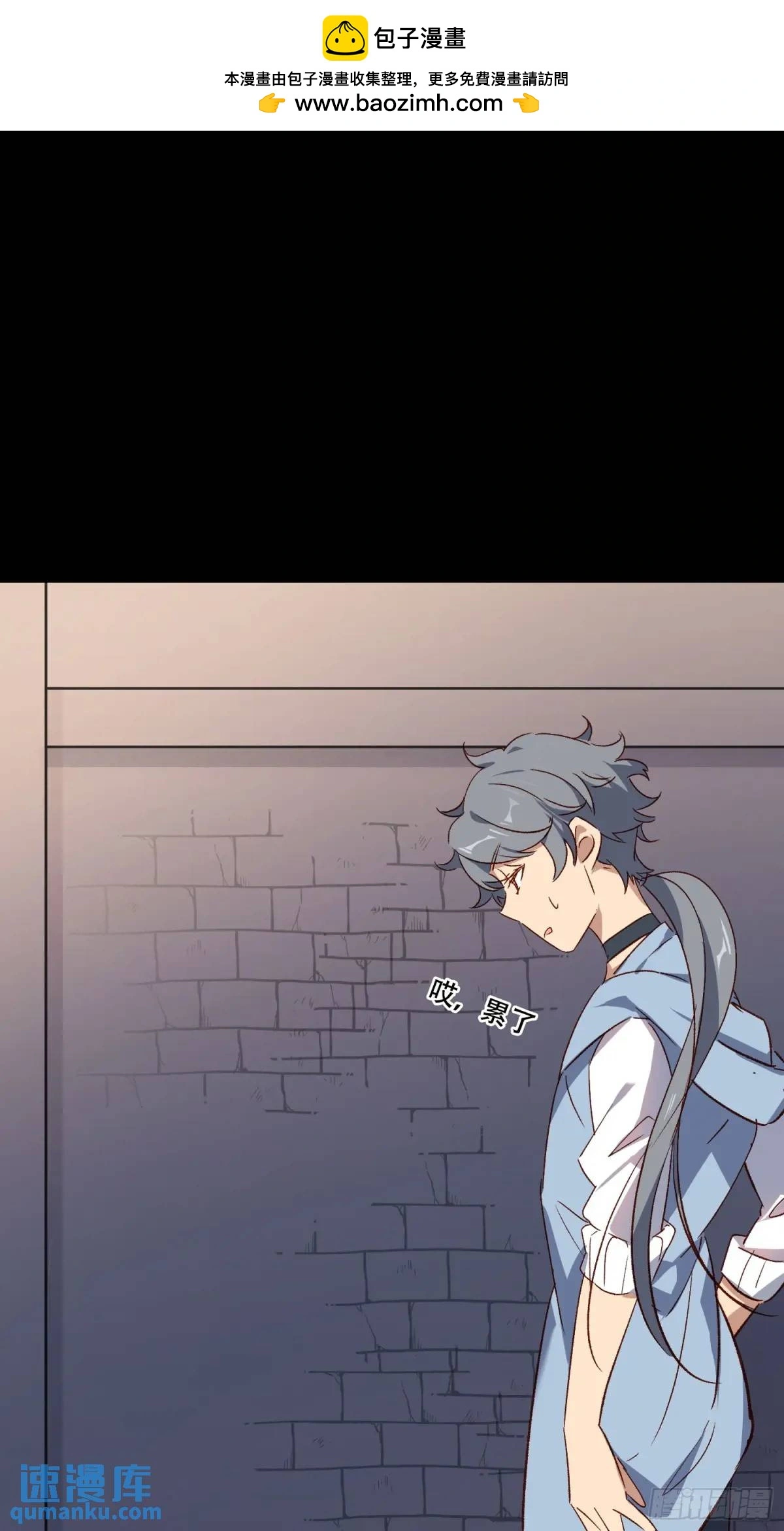 摇摇晃晃的彩瓶子岛漫画,25话 暗巷2图