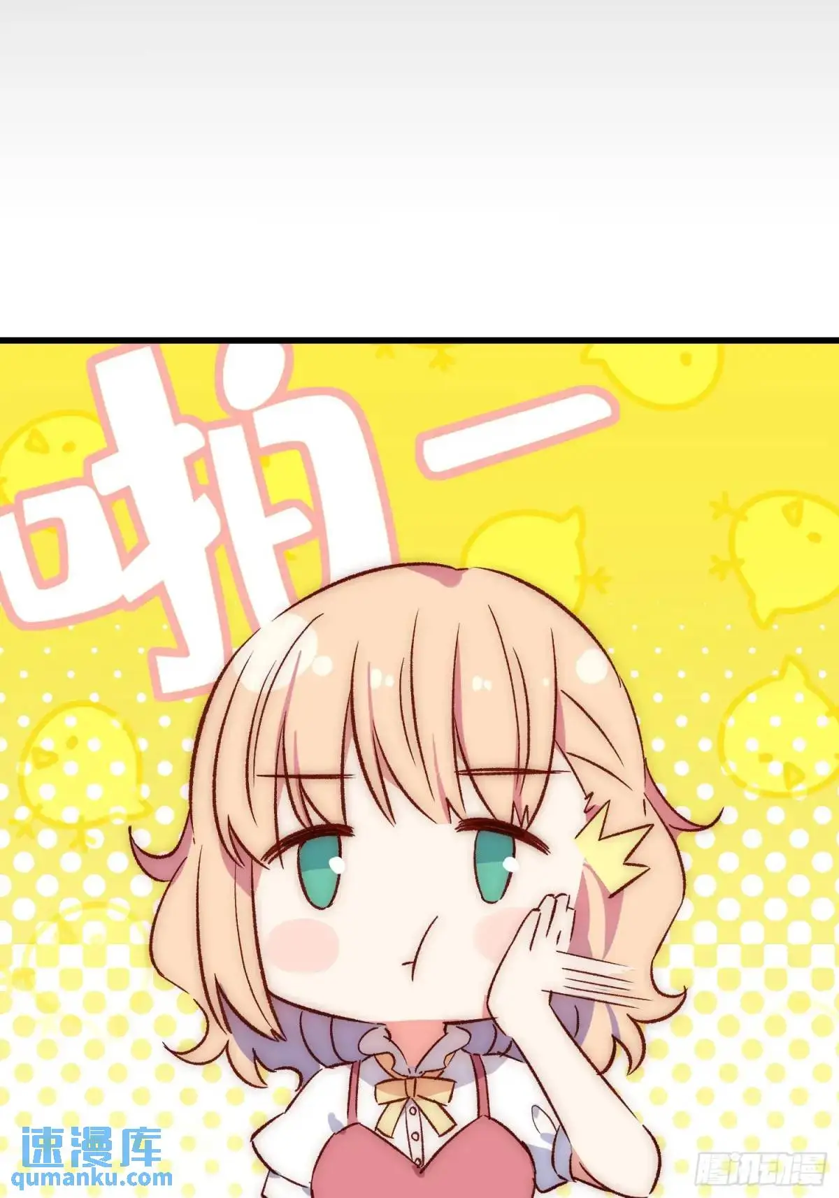 摇摇晃晃的彩瓶子岛漫画,28话 直播事故2图