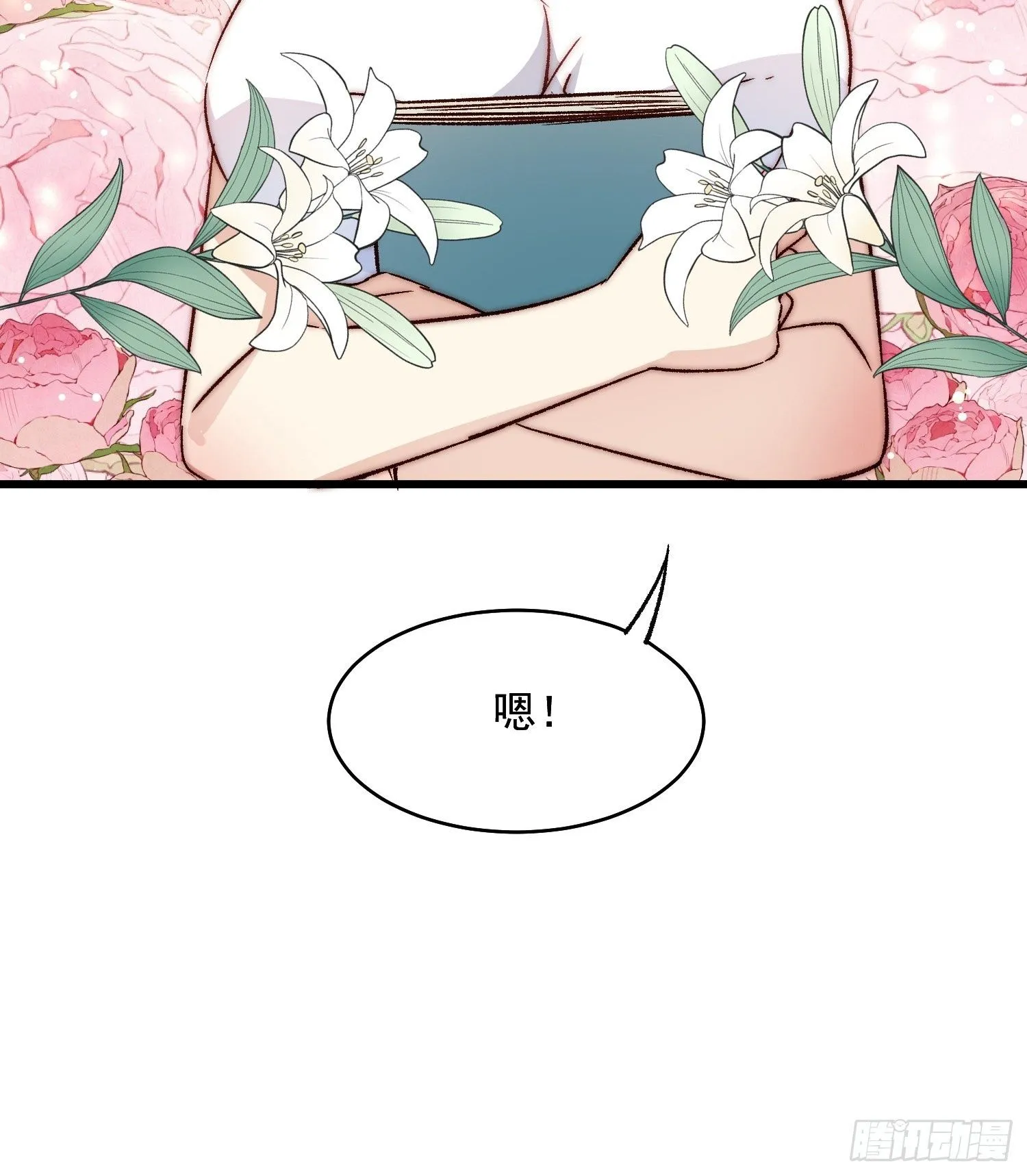 摇摇晃晃的彩瓶子岛漫画,08话 我的梦境2图