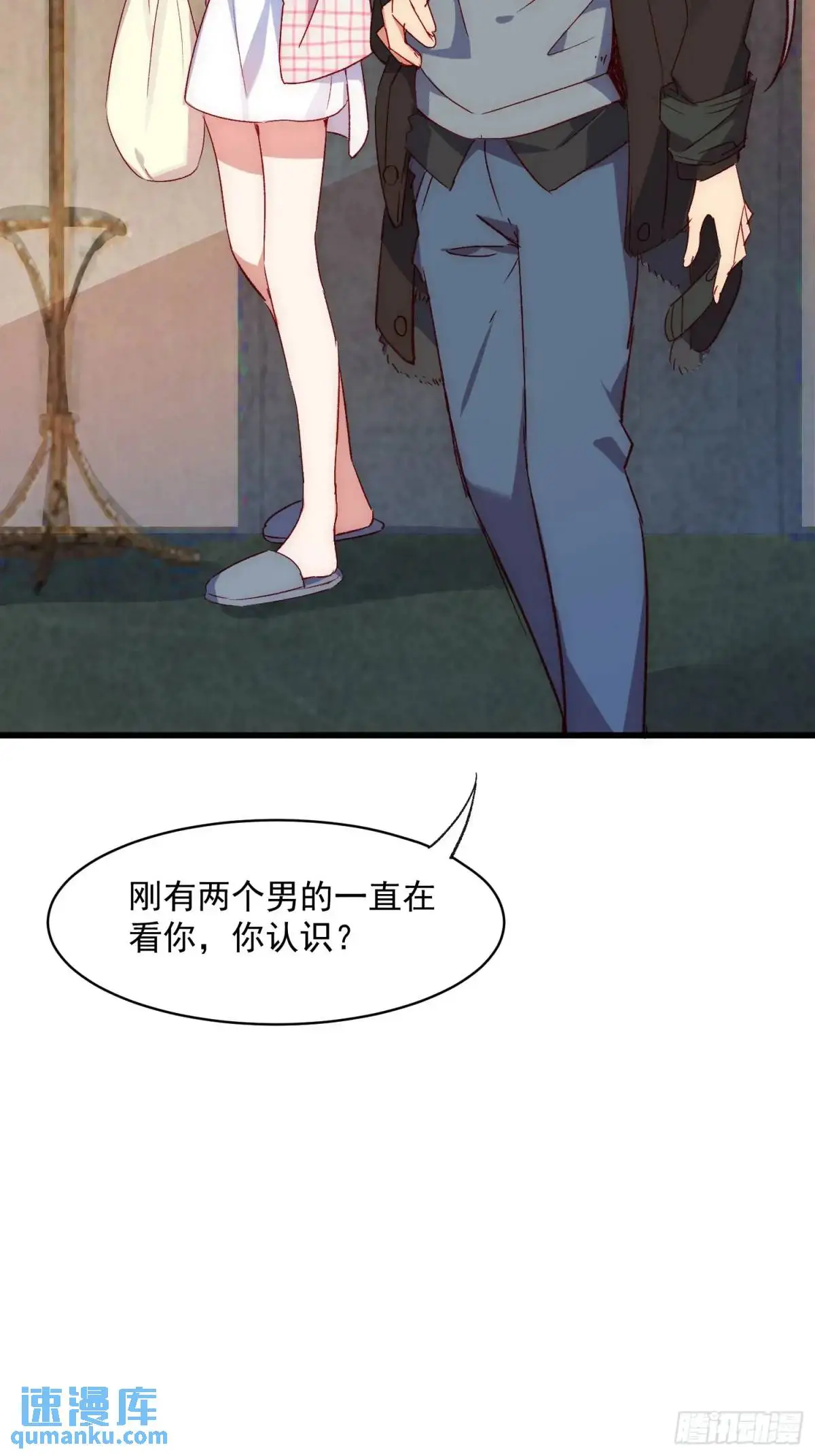 摇摇晃晃的彩瓶子岛漫画,41话 往事1图