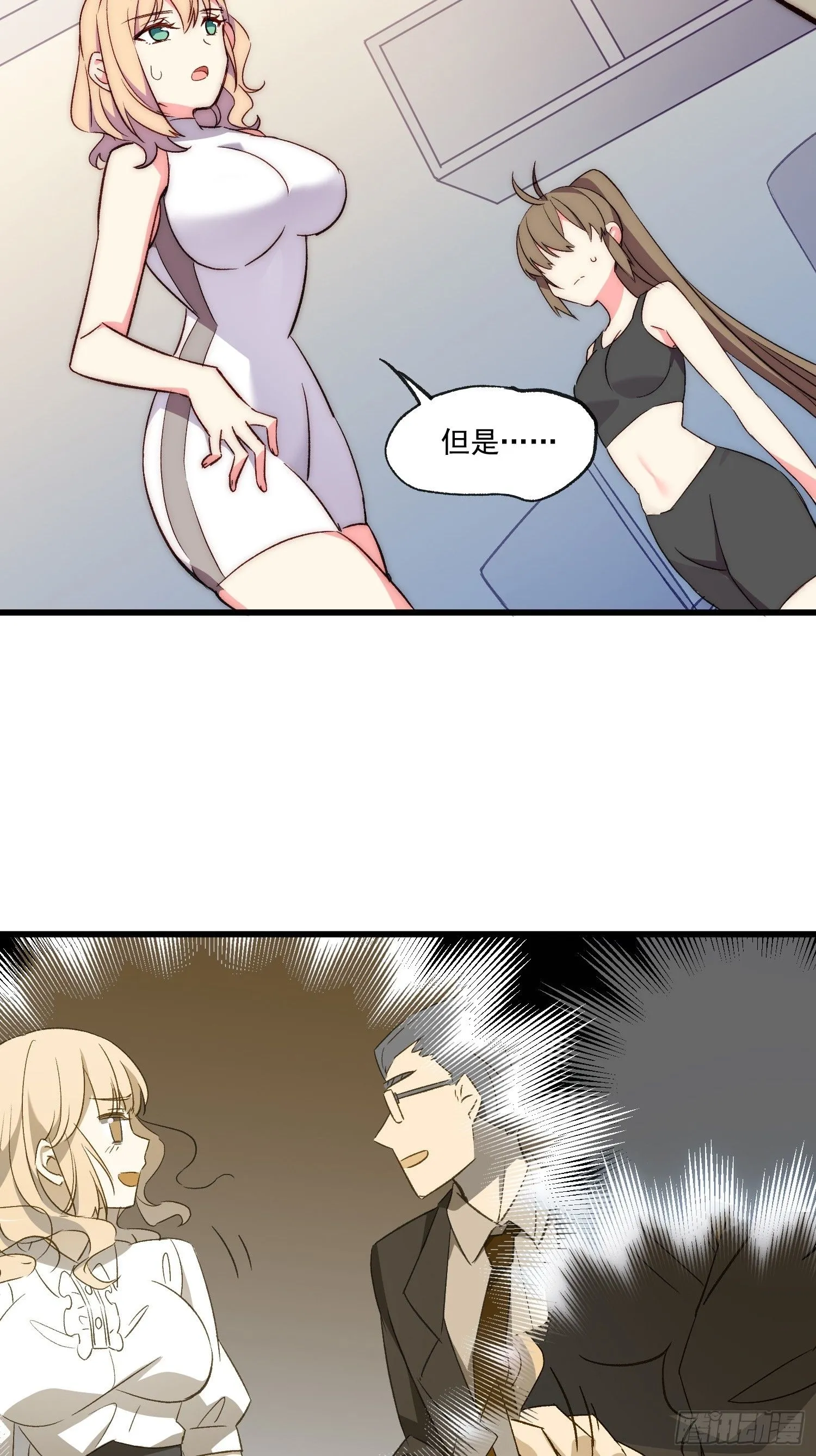 摇摇晃晃的彩瓶子岛漫画,12话 就算这样也不行哦2图