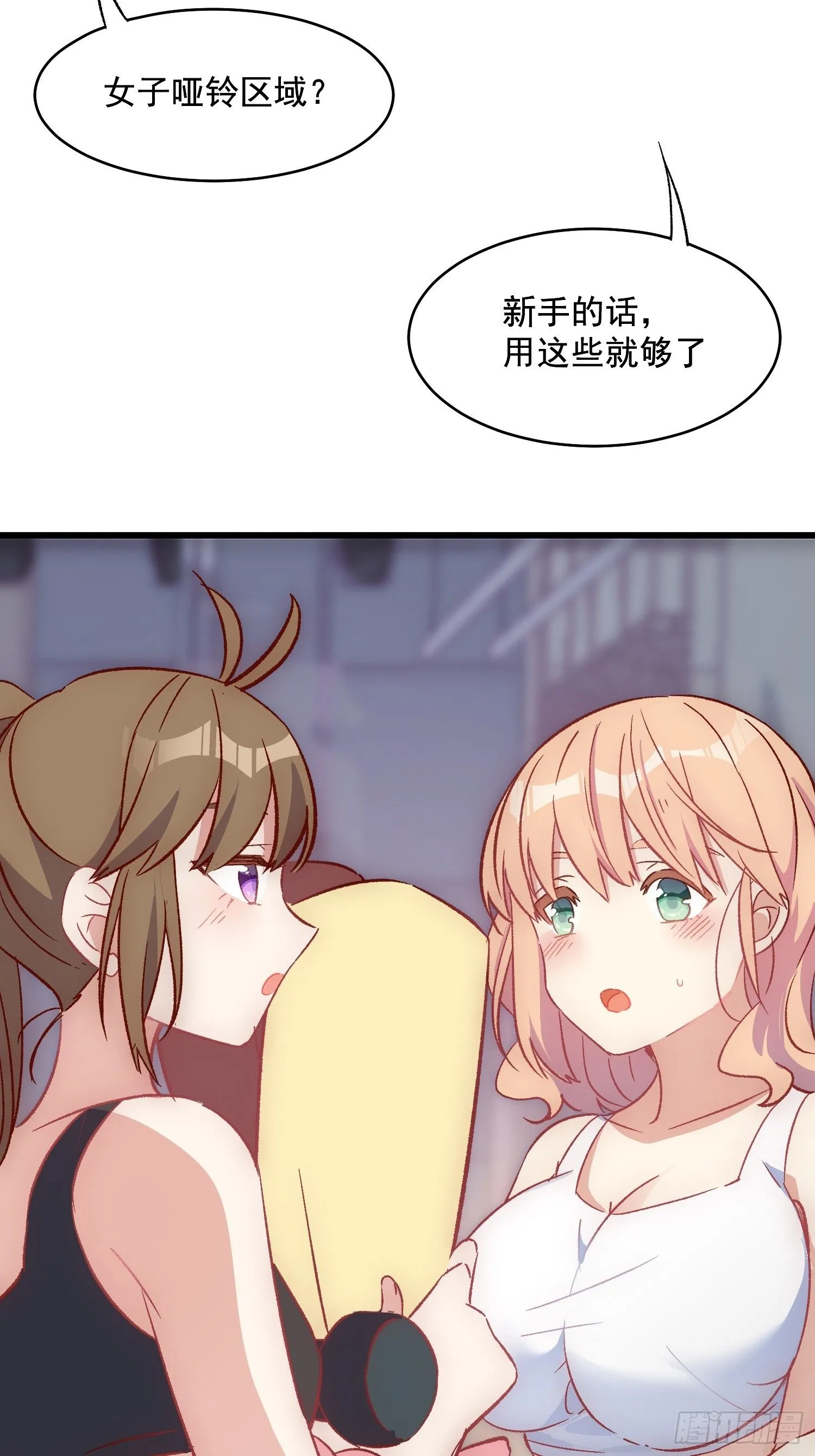 摇摇晃晃的彩瓶子岛漫画,08话 我的梦境1图