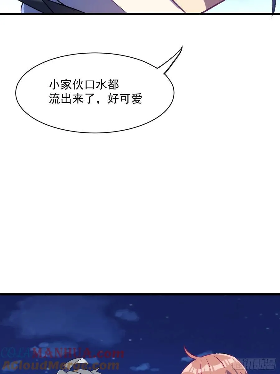 摇摇晃晃漫画,61话 星甜的行动2图