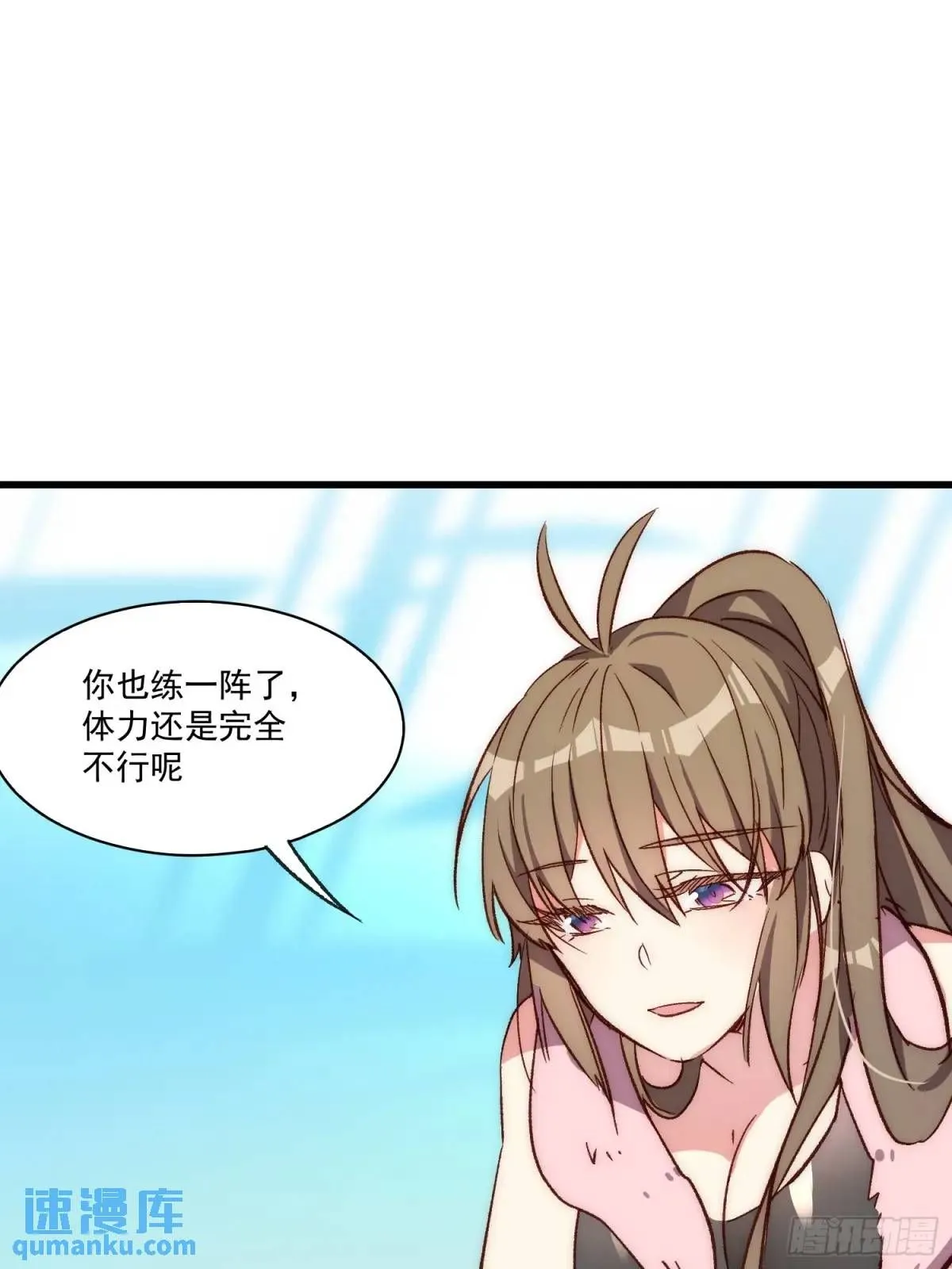 摇摇晃晃的彩瓶子岛漫画,19话 正面交锋1图
