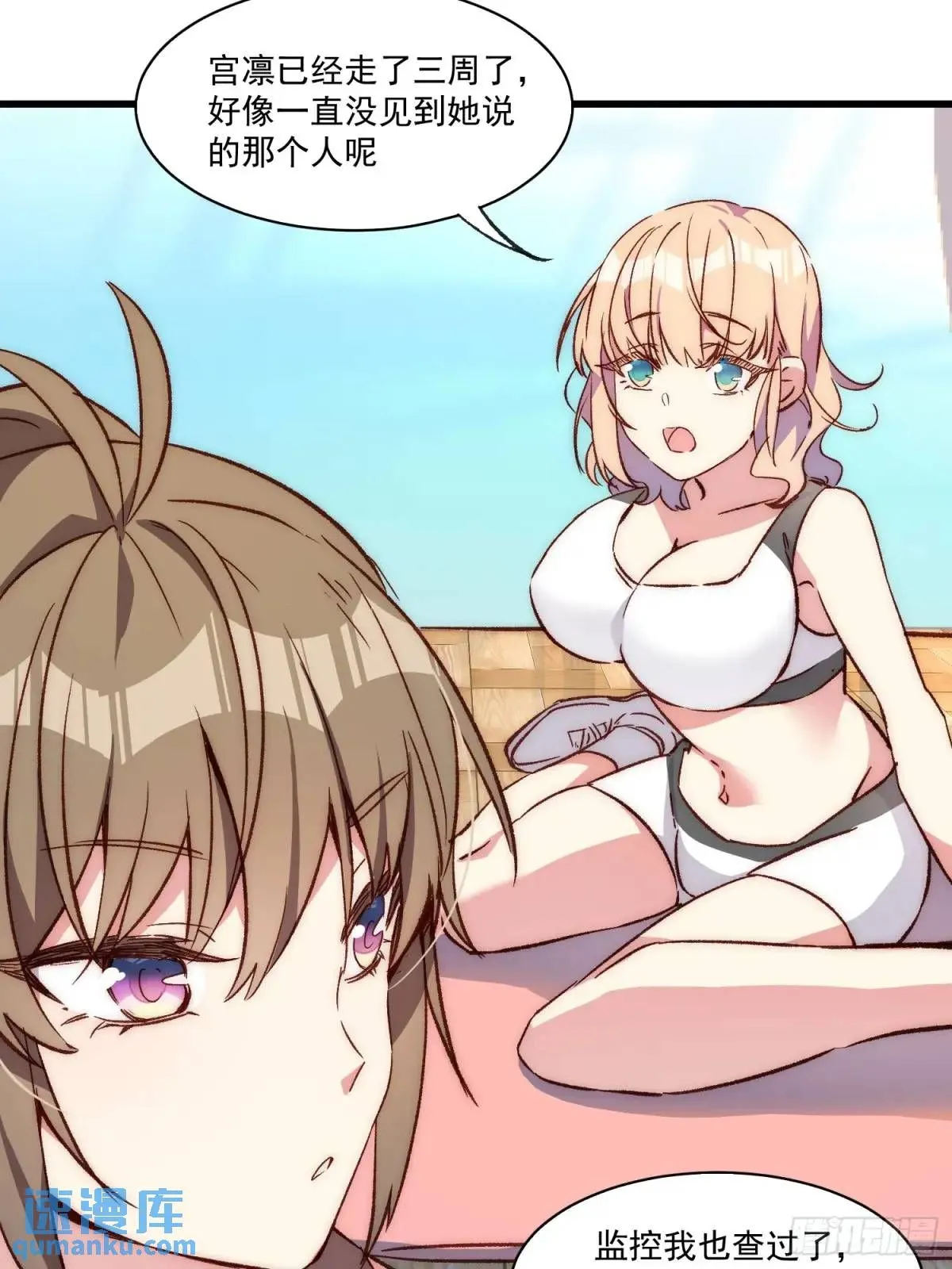 摇摇晃晃的彩瓶子岛漫画,19话 正面交锋1图