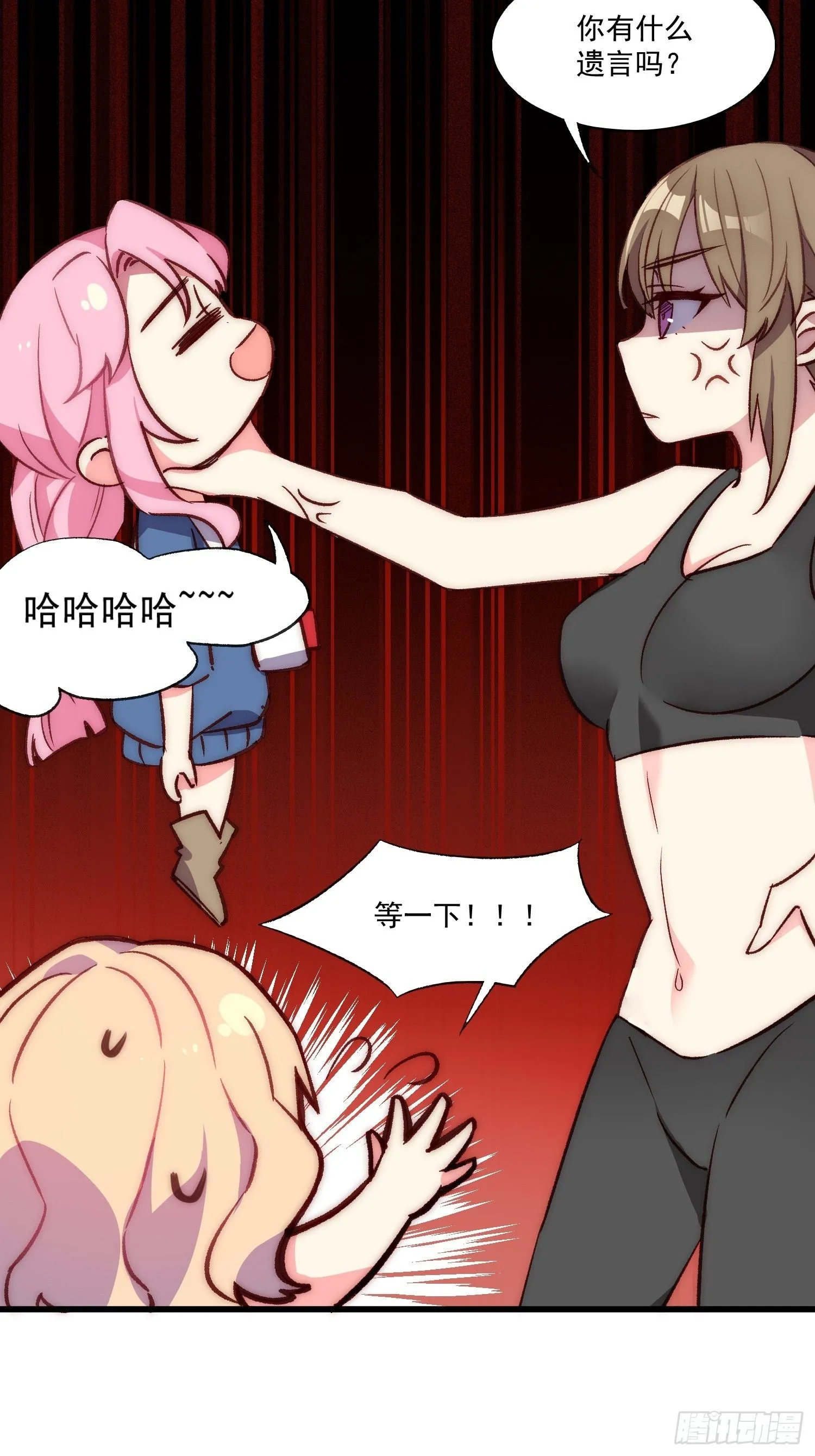 摇摇晃晃的彩瓶子岛漫画,11话 还有5秒到达现场2图