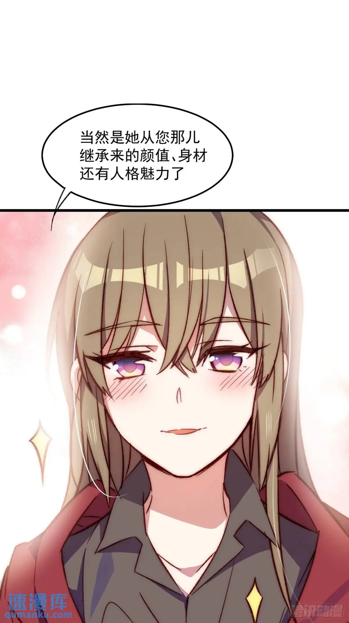 摇摇晃晃的彩瓶子岛漫画,31话 情侣关系2图